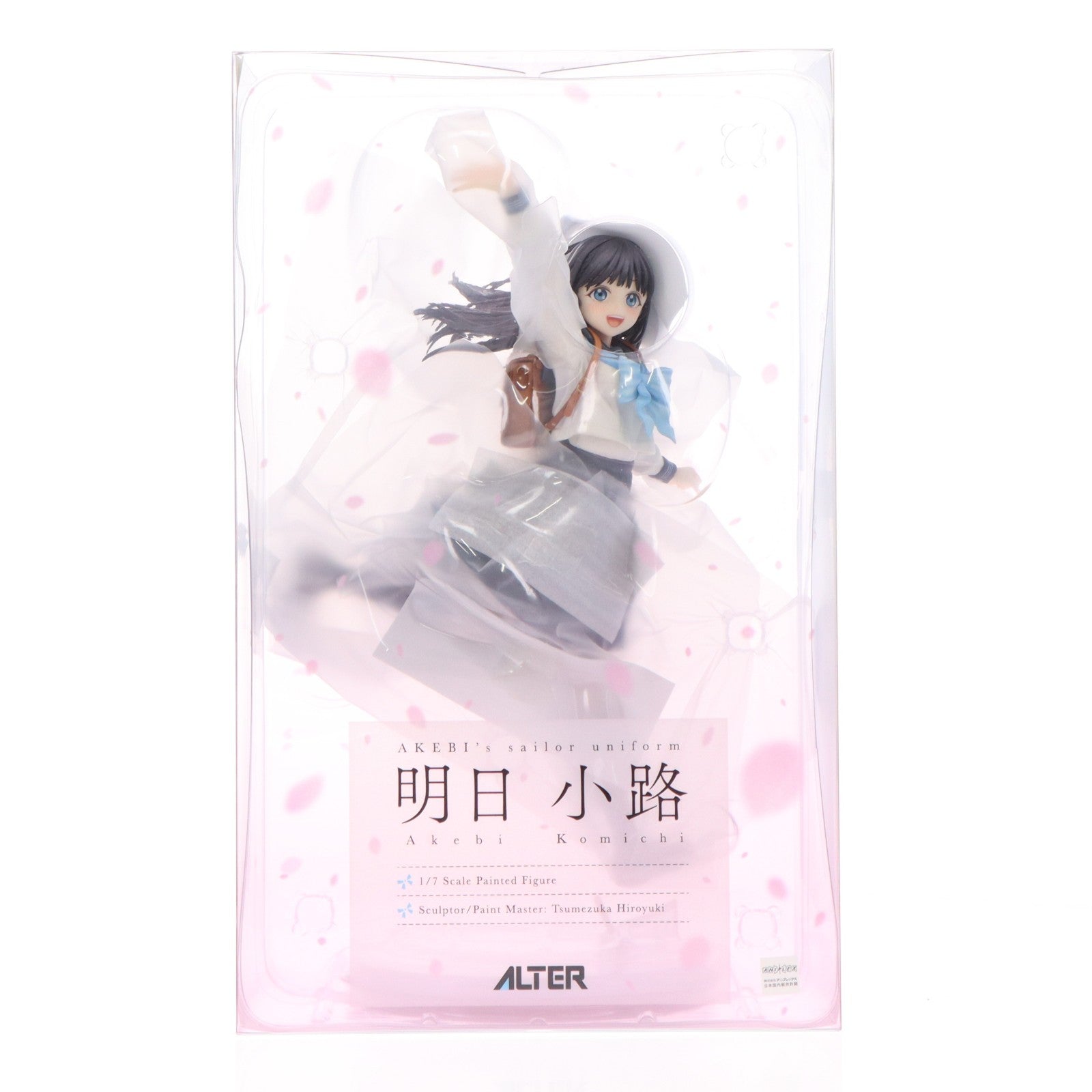【中古即納】[FIG] 明日小路(あけびこみち) 明日ちゃんのセーラー服 1/7 完成品 フィギュア アルター(20250402)