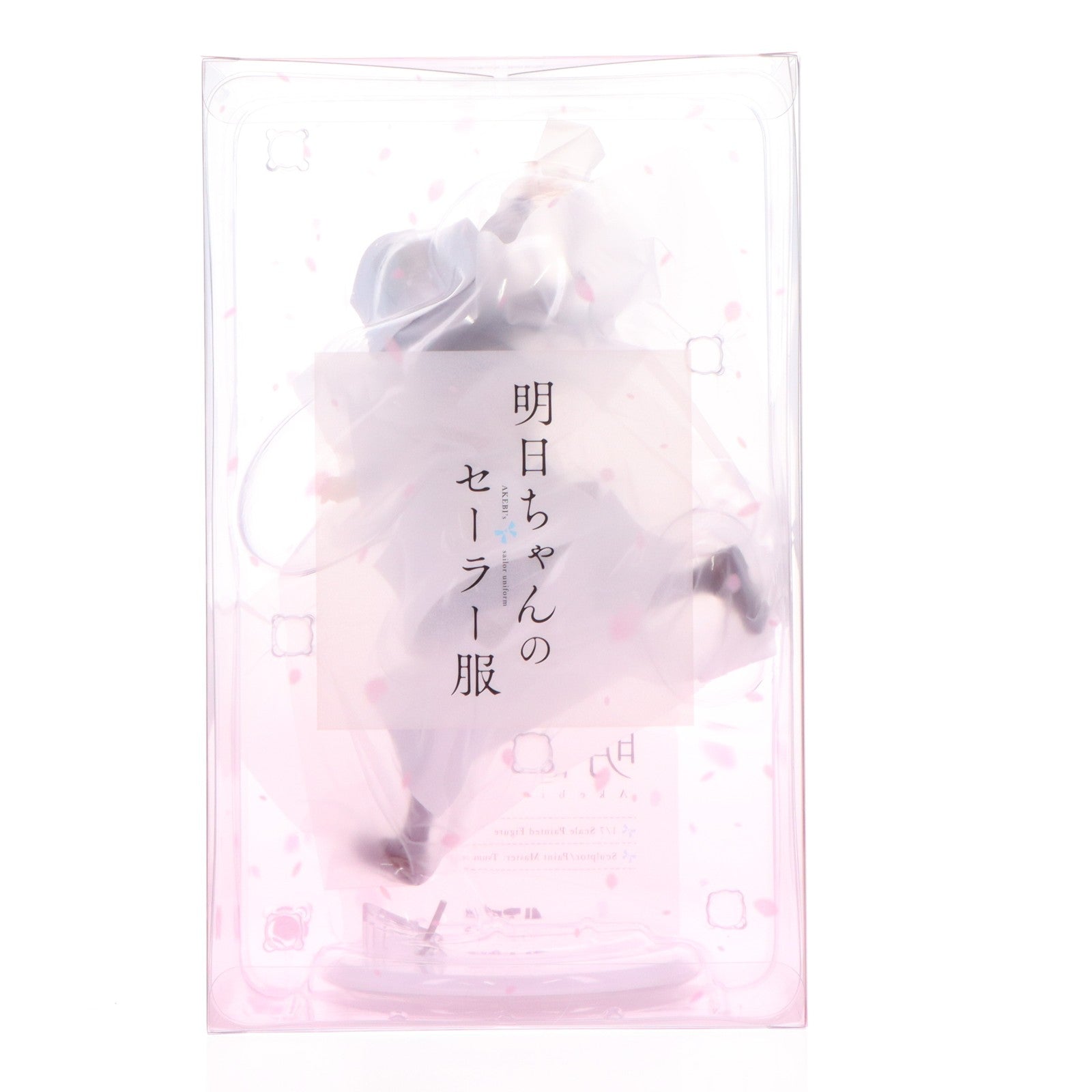 【中古即納】[FIG] 明日小路(あけびこみち) 明日ちゃんのセーラー服 1/7 完成品 フィギュア アルター(20250402)