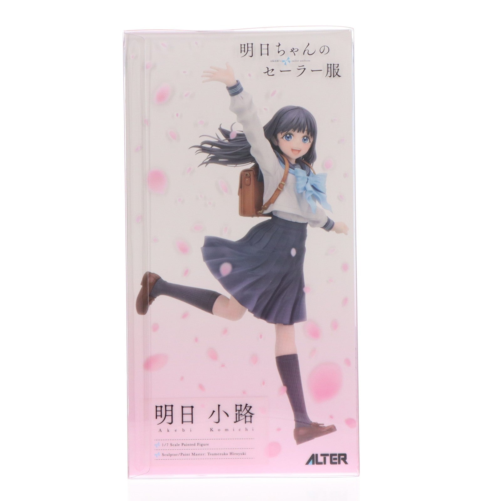 【中古即納】[FIG] 明日小路(あけびこみち) 明日ちゃんのセーラー服 1/7 完成品 フィギュア アルター(20250402)