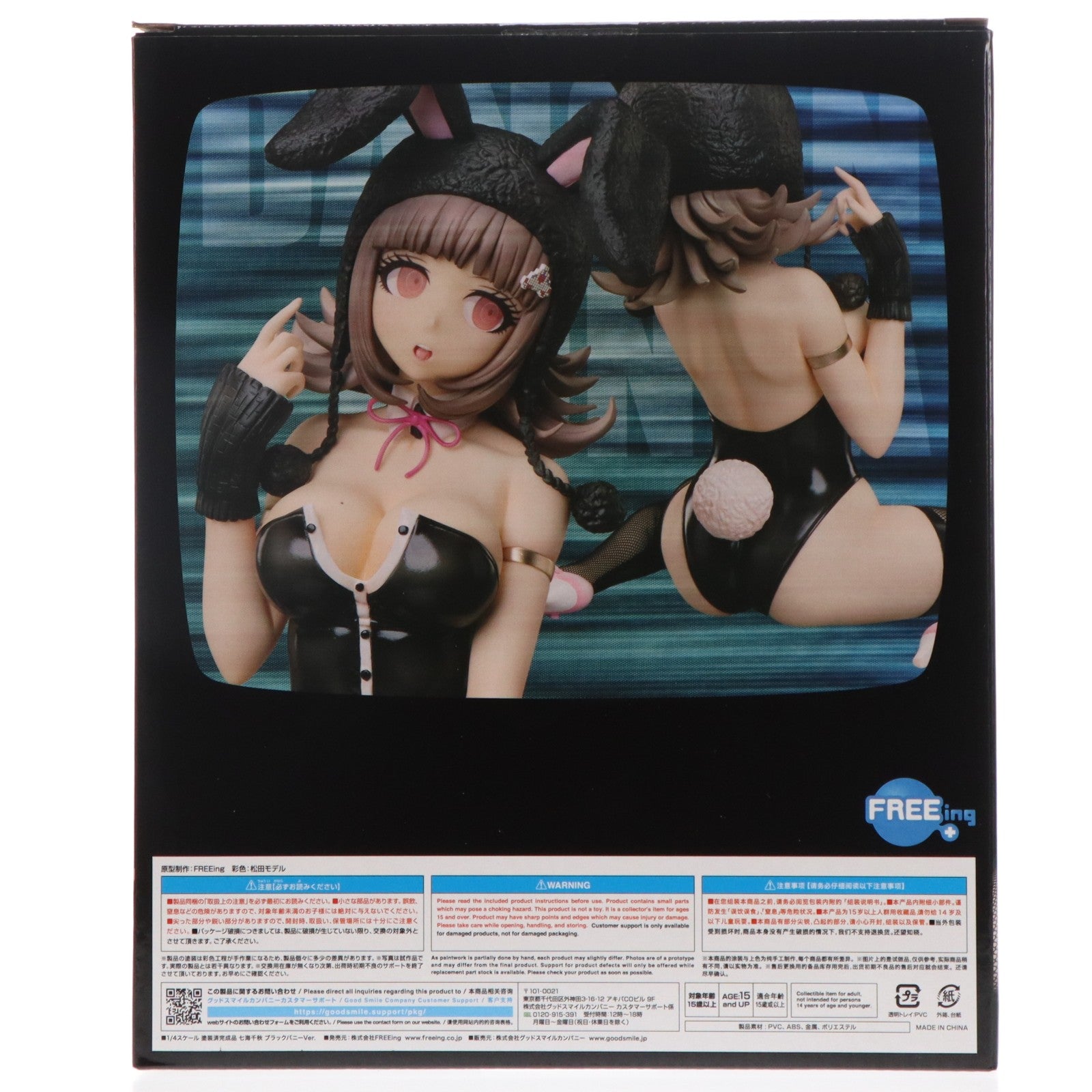 【中古即納】[FIG] B-style 七海千秋(ななみちあき) ブラックバニーVer. スーパーダンガンロンパ2 さよなら絶望学園 1/4 完成品 フィギュア FREEing(フリーイング)(20231221)