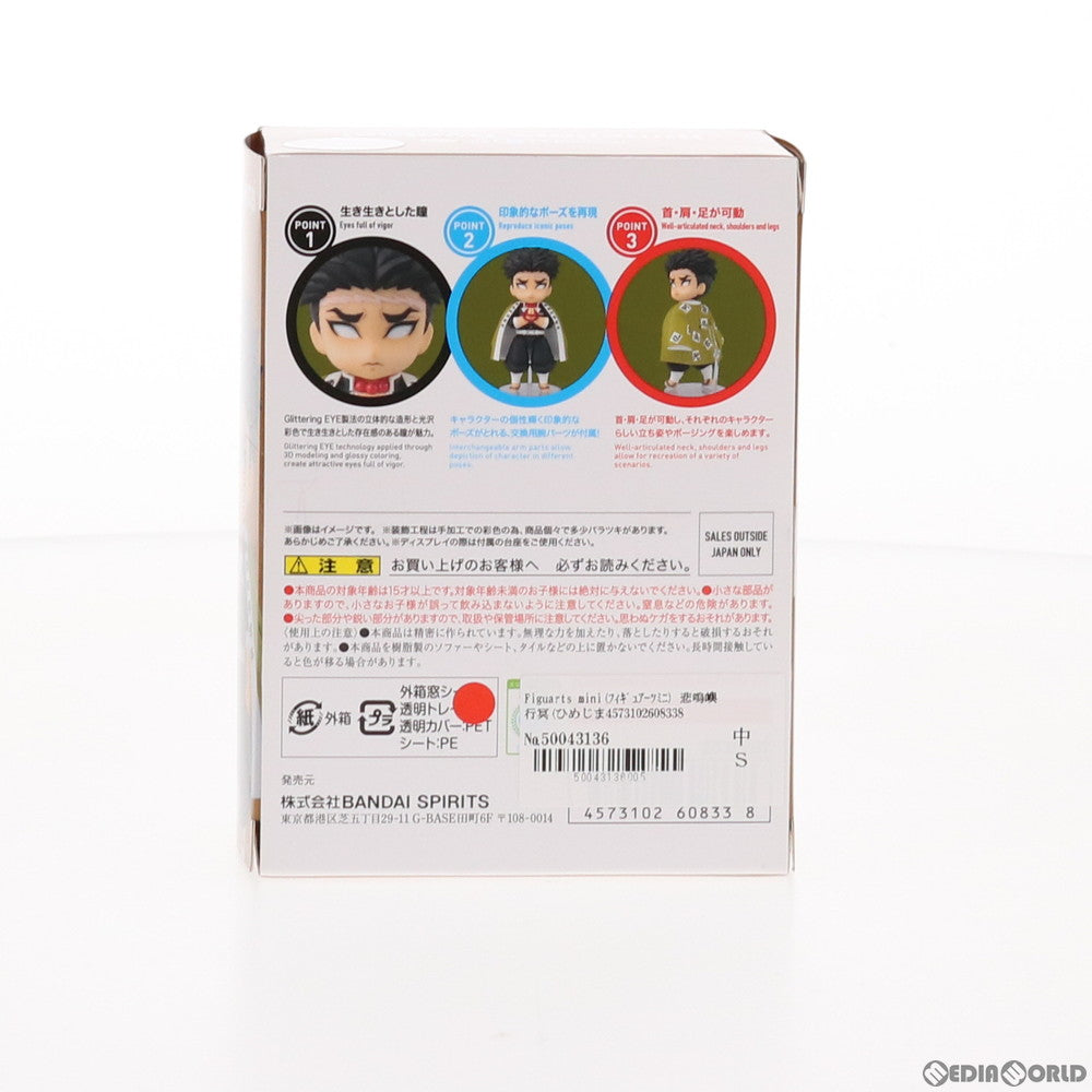 【中古即納】[FIG] Figuarts mini(フィギュアーツミニ) 悲鳴嶼行冥(ひめじまぎょうめい) 鬼滅の刃 完成品 可動フィギュア バンダイスピリッツ(20210227)