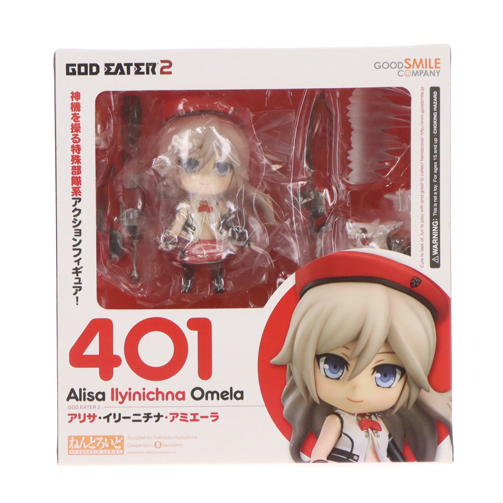 【中古即納】[FIG] ねんどろいど 401 アリサ・イリーニチナ・アミエーラ ゴッドイーター2 完成品 可動フィギュア グッドスマイルカンパニー(20140727)