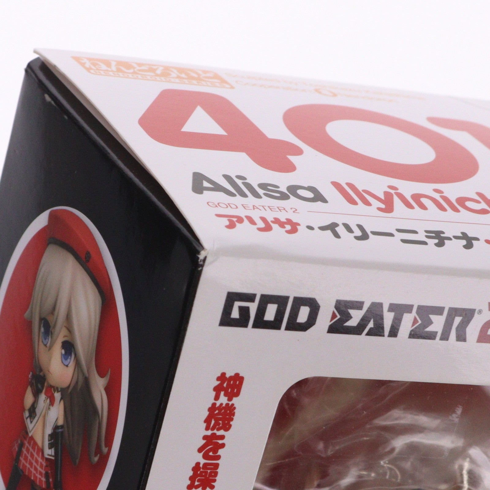 【中古即納】[FIG] ねんどろいど 401 アリサ・イリーニチナ・アミエーラ ゴッドイーター2 完成品 可動フィギュア グッドスマイルカンパニー(20140727)