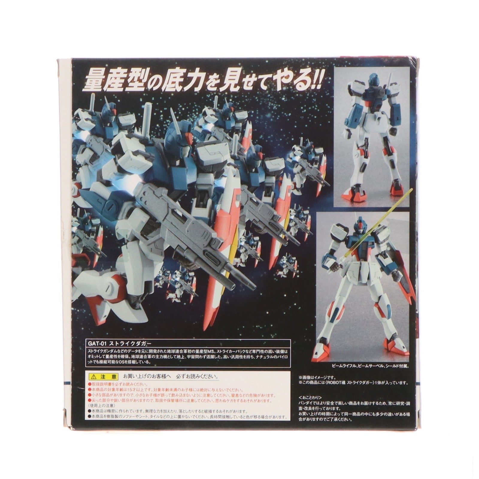 【中古即納】[FIG] ROBOT魂(SIDE MS) ストライクダガー 機動戦士ガンダムSEED(シード) 完成品 可動フィギュア バンダイ(20121013)