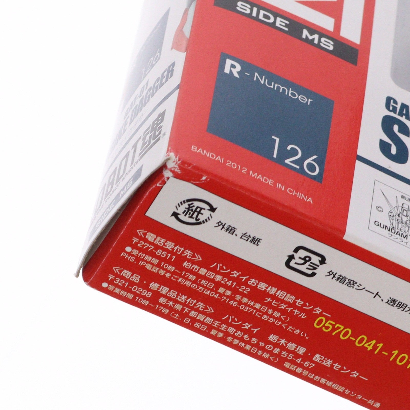 【中古即納】[FIG] ROBOT魂(SIDE MS) ストライクダガー 機動戦士ガンダムSEED(シード) 完成品 可動フィギュア バンダイ(20121013)