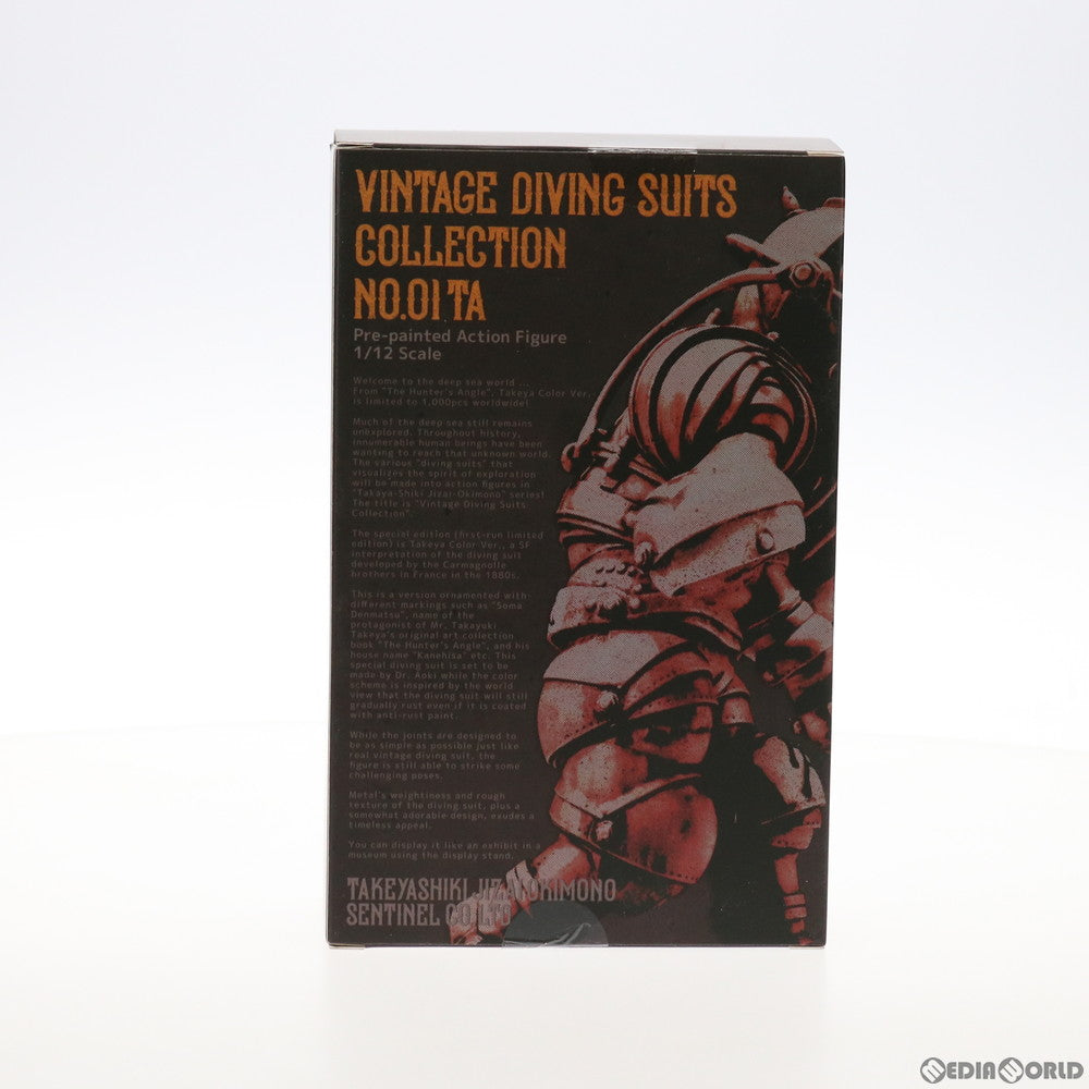 【中古即納】[FIG] タケヤ式自在置物 VINTAGE DIVING SUITS COLLECTION No.01TA 竹谷カラー版 漁師の角度 完成品 可動フィギュア 千値練(せんちねる)(20210730)