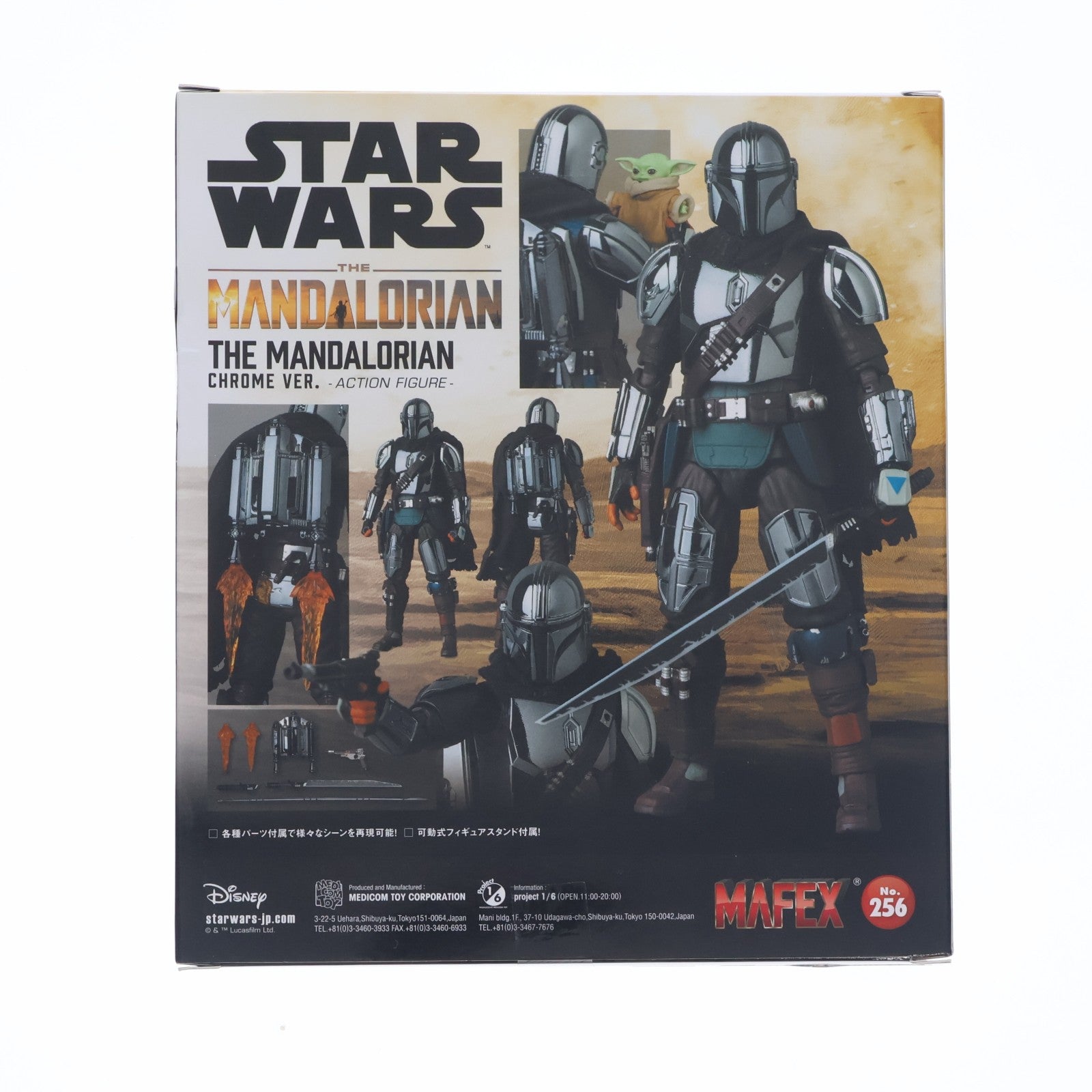 【中古即納】[FIG] マフェックス No.256 MAFEX THE MANDALORIAN(マンダロリアン) CHROME Ver. STAR WARS(スター・ウォーズ) マンダロリアン 完成品 可動フィギュア メディコム・トイ(20250418)