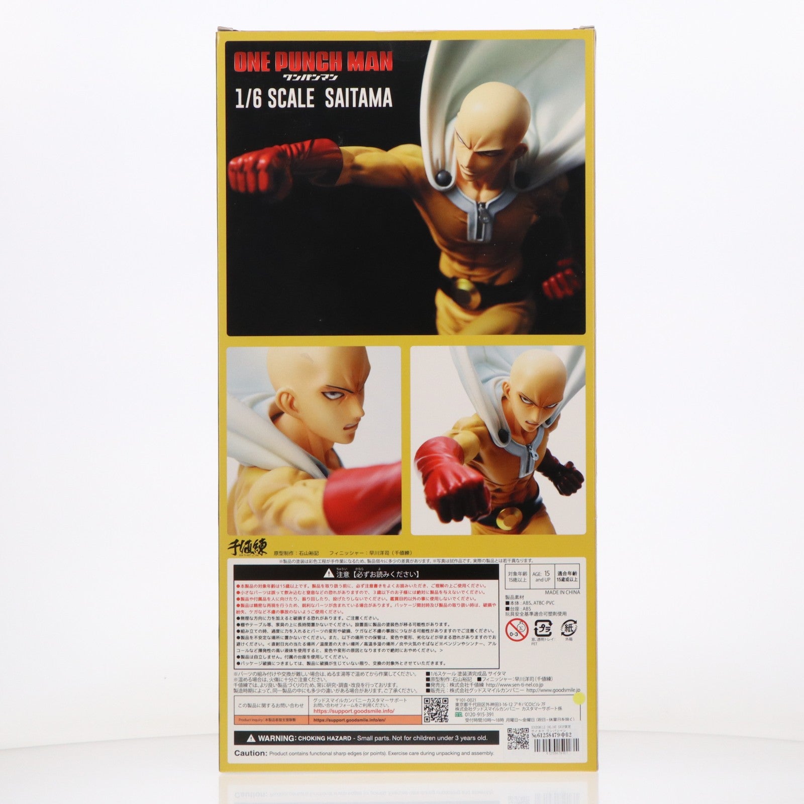 【中古即納】[FIG] GOODSMILE ONLINE SHOP限定 サイタマ ワンパンマン 1/6 完成品 フィギュア 千値練(せんちねる)(20170202)