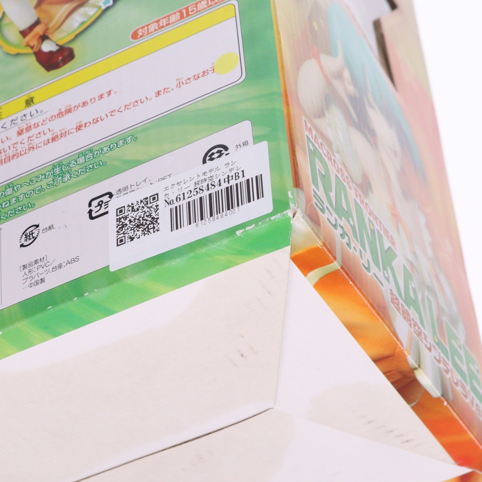【中古即納】[FIG] エクセレントモデル ランカ・リー 超時空シンデレラVer. マクロスF(フロンティア) 完成品 フィギュア メガハウス(20100521)