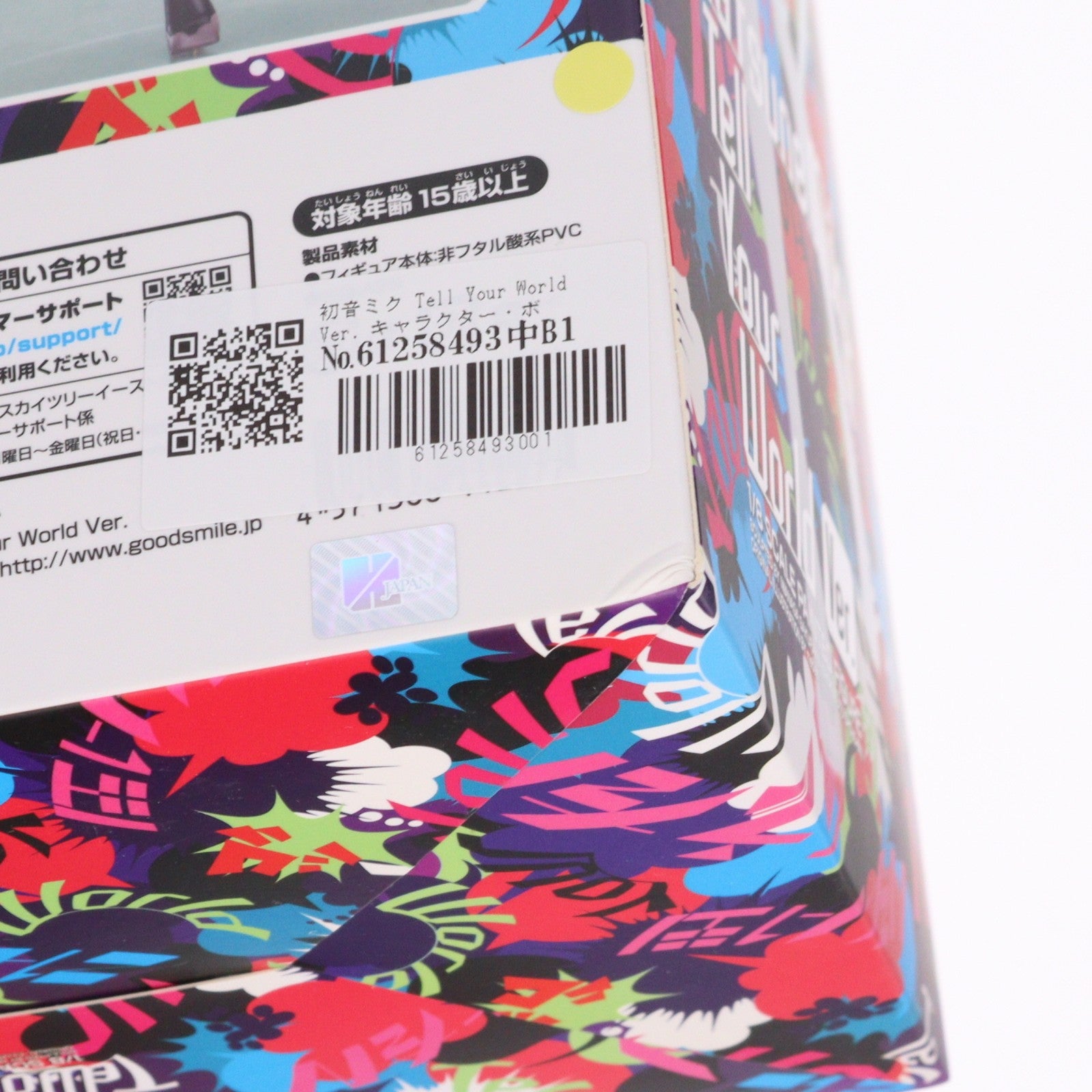 【中古即納】[FIG] 初音ミク Tell Your World Ver. キャラクター・ボーカル・シリーズ01 初音ミク 1/8 完成品 フィギュア グッドスマイルカンパニー(20150523)