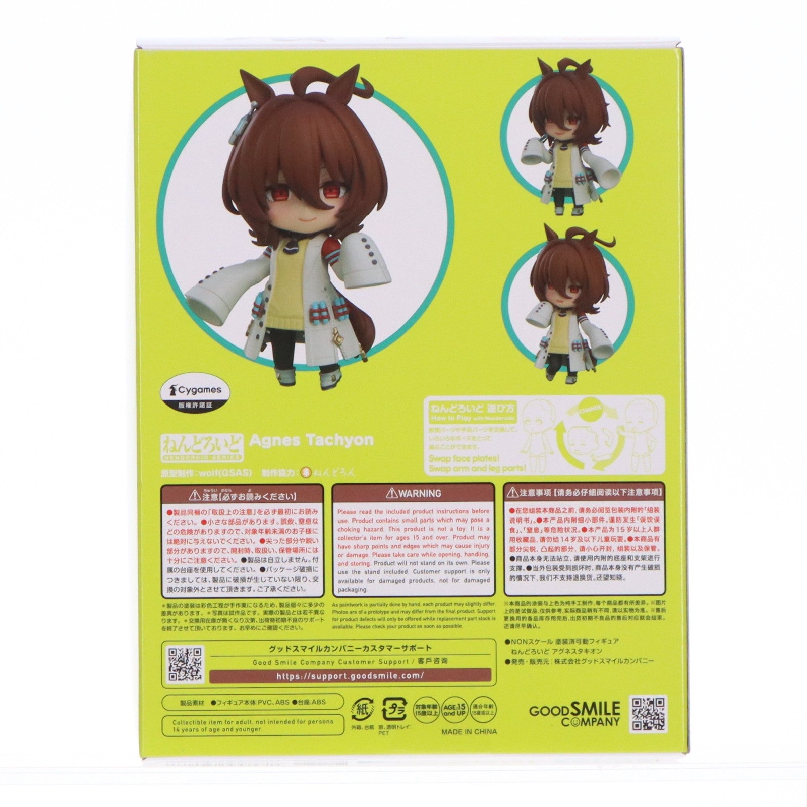 【中古即納】[FIG] ねんどろいど 2512 アグネスタキオン ウマ娘 プリティーダービー 完成品 可動フィギュア グッドスマイルカンパニー(20241124)