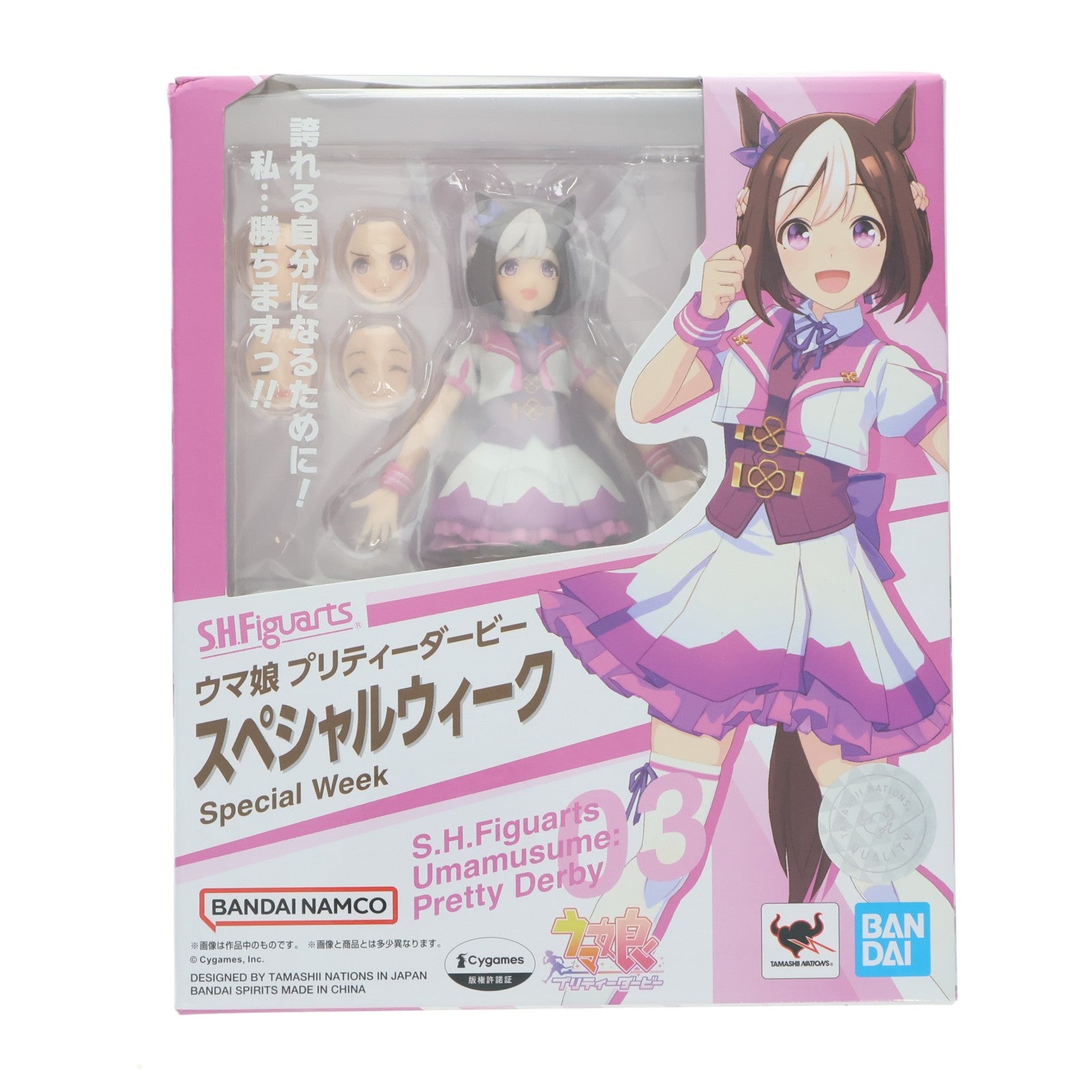 【中古即納】[FIG] S.H.Figuarts(フィギュアーツ) スペシャルウィーク ウマ娘 プリティーダービー 完成品 可動フィギュア バンダイスピリッツ(20230325)