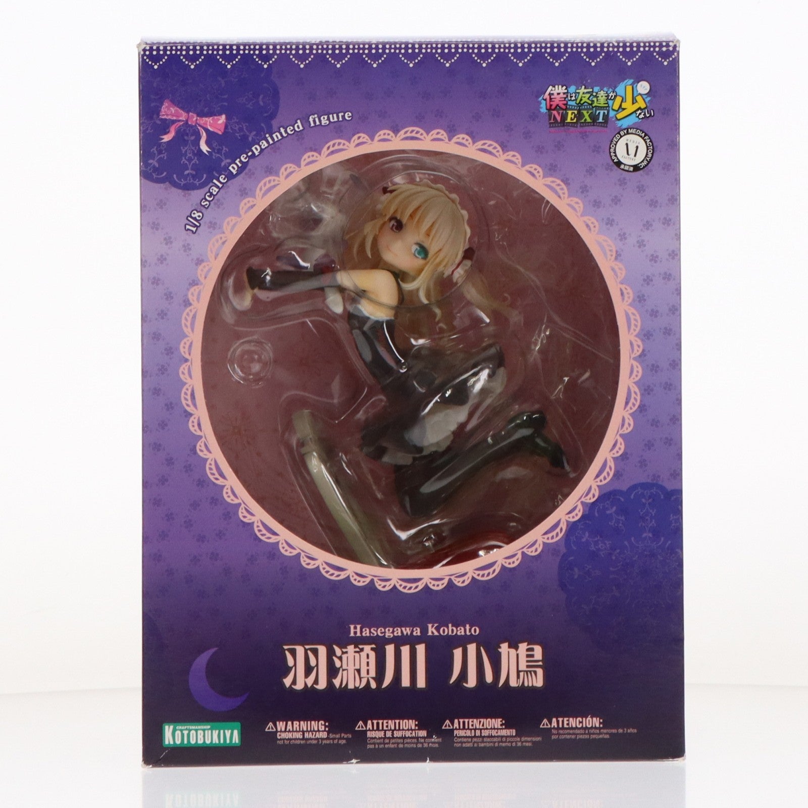 【中古即納】[FIG] 羽瀬川小鳩(はせがわこばと) 僕は友達が少ないNEXT 1/8 完成品 フィギュア(PP519) コトブキヤ(20131010)