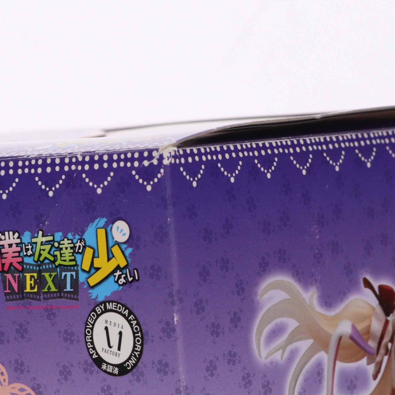 【中古即納】[FIG] 羽瀬川小鳩(はせがわこばと) 僕は友達が少ないNEXT 1/8 完成品 フィギュア(PP519) コトブキヤ(20131010)