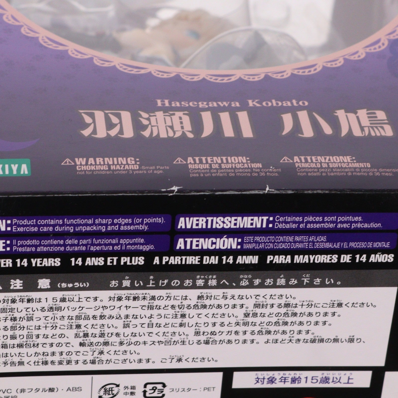 【中古即納】[FIG] 羽瀬川小鳩(はせがわこばと) 僕は友達が少ないNEXT 1/8 完成品 フィギュア(PP519) コトブキヤ(20131010)