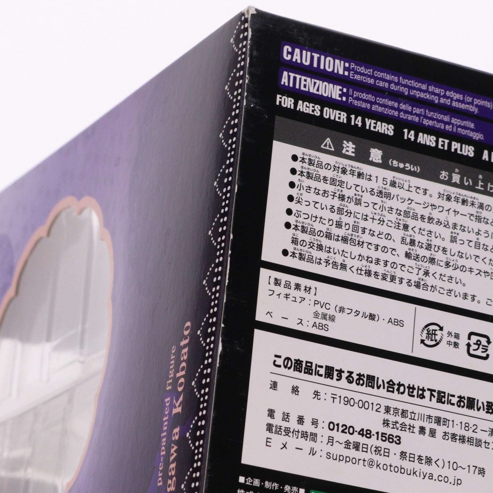 【中古即納】[FIG] 羽瀬川小鳩(はせがわこばと) 僕は友達が少ないNEXT 1/8 完成品 フィギュア(PP519) コトブキヤ(20131010)