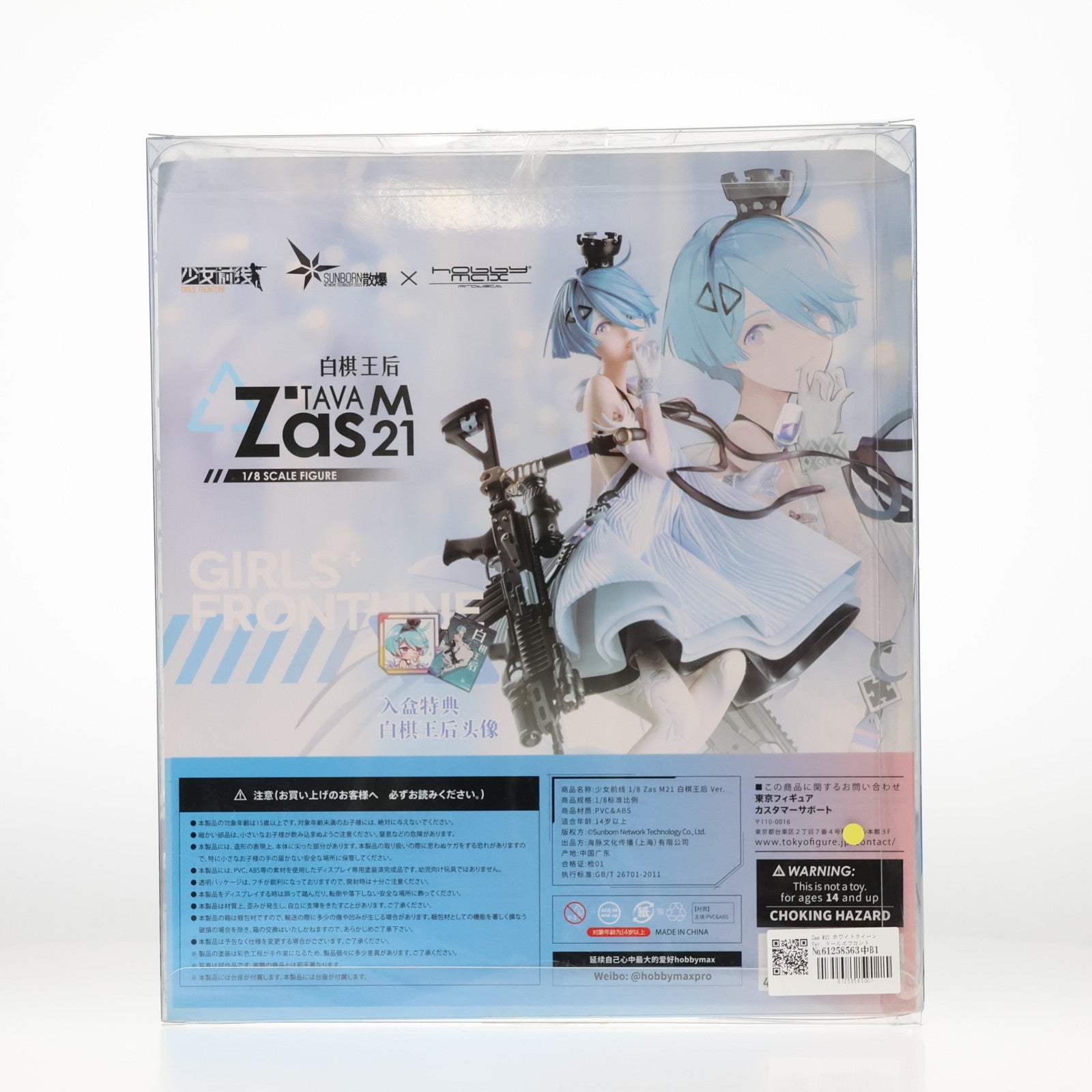 【中古即納】[FIG] Zas M21 ホワイトクイーン Ver. ドールズフロントライン 1/8 完成品 フィギュア Hobbymax(ホビーマックス)(20201011)