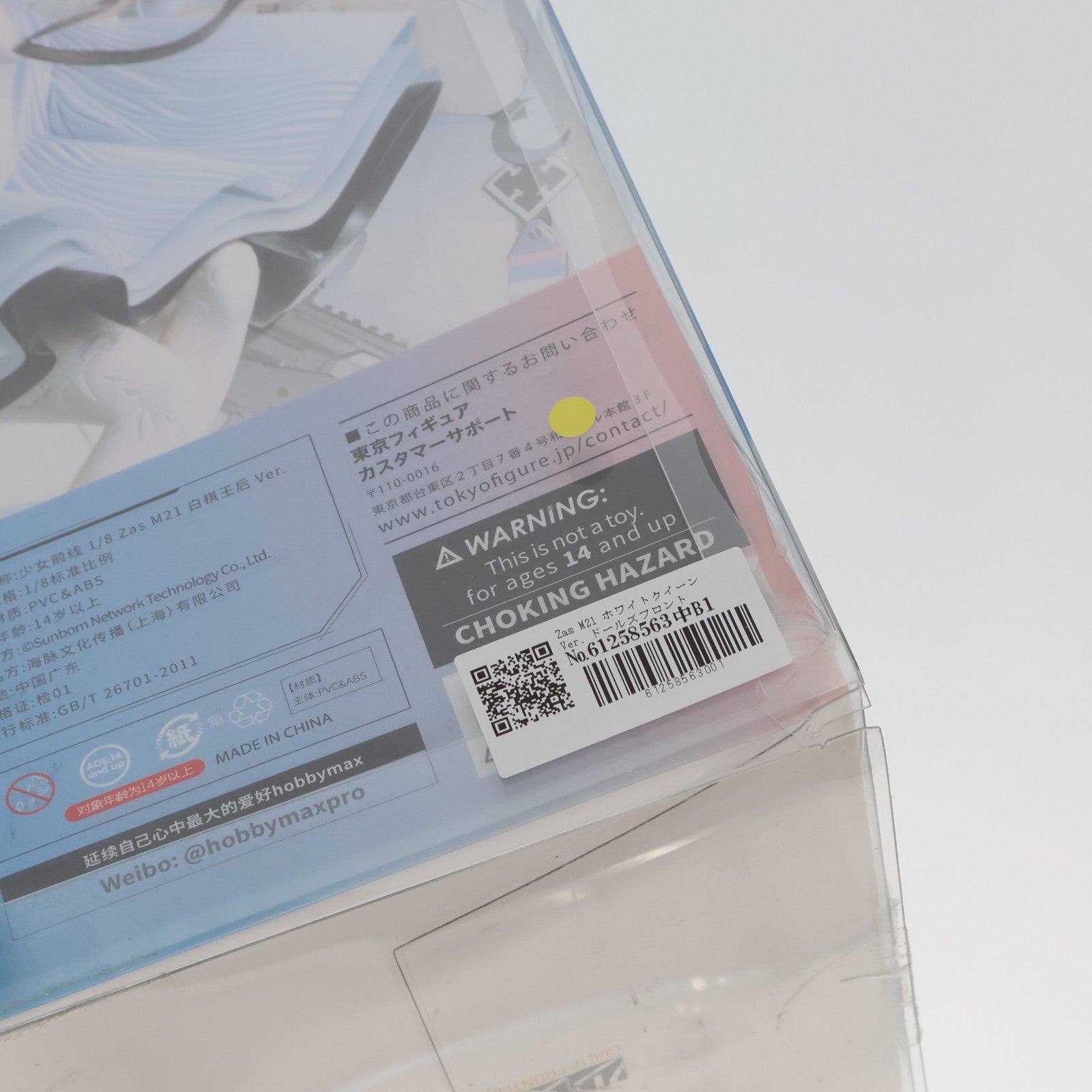【中古即納】[FIG] Zas M21 ホワイトクイーン Ver. ドールズフロントライン 1/8 完成品 フィギュア Hobbymax(ホビーマックス)(20201011)