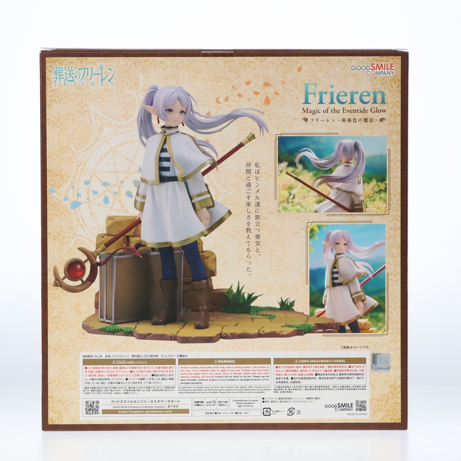 【中古即納】[FIG] フリーレン～黄昏色の魔法～ 葬送のフリーレン 1/7 完成品 フィギュア グッドスマイルカンパニー(20250823)