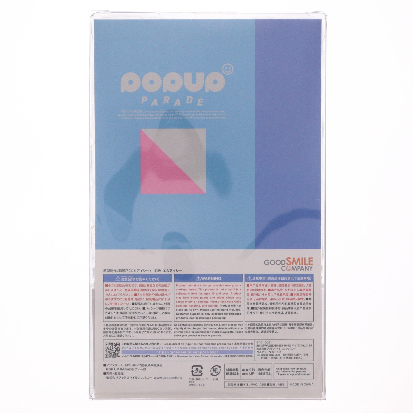 【中古即納】[FIG] POP UP PARADE(ポップアップパレード) フィーロ 盾の勇者の成り上がり Season 2 完成品 フィギュア グッドスマイルカンパニー(20220728)