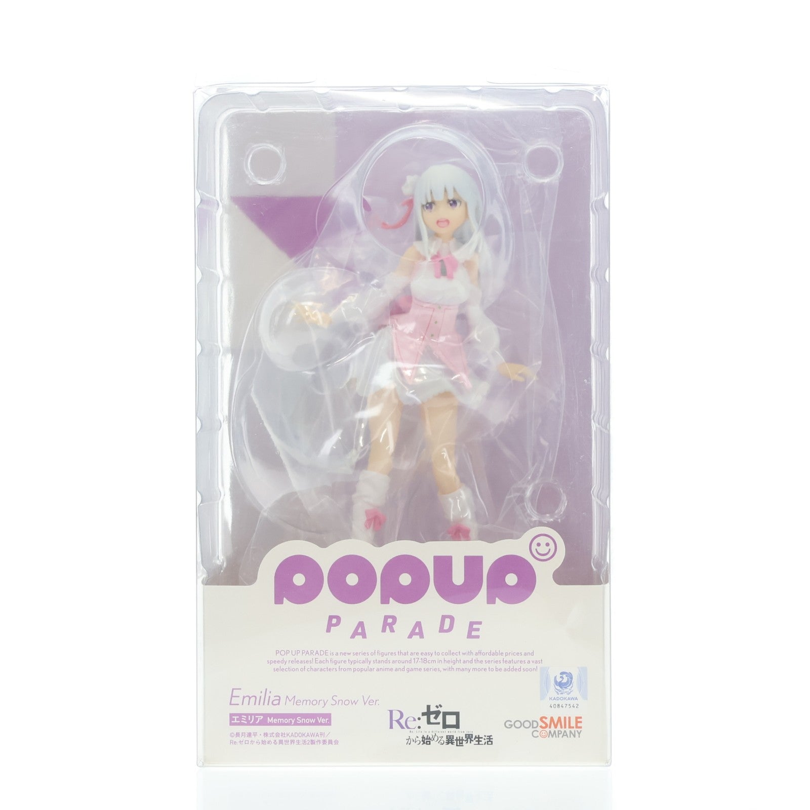 【中古即納】[FIG] POP UP PARADE(ポップアップパレード) エミリア Memory Snow Ver. Re:ゼロから始める異世界生活 完成品 フィギュア グッドスマイルカンパニー(20220924)