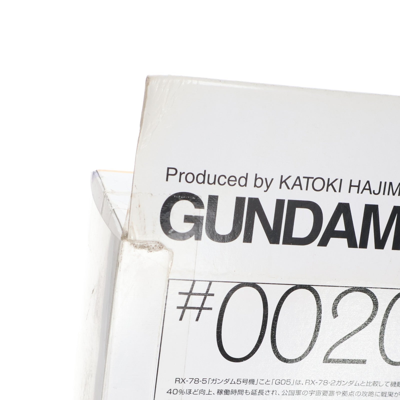【中古即納】[FIG] GUNDAM FIX FIGURATION #0020 マドロック(ガンダム5号機) 機動戦士ガンダムMSV(モビルスーツバリエーション) 完成品 可動フィギュア バンダイ(20040530)