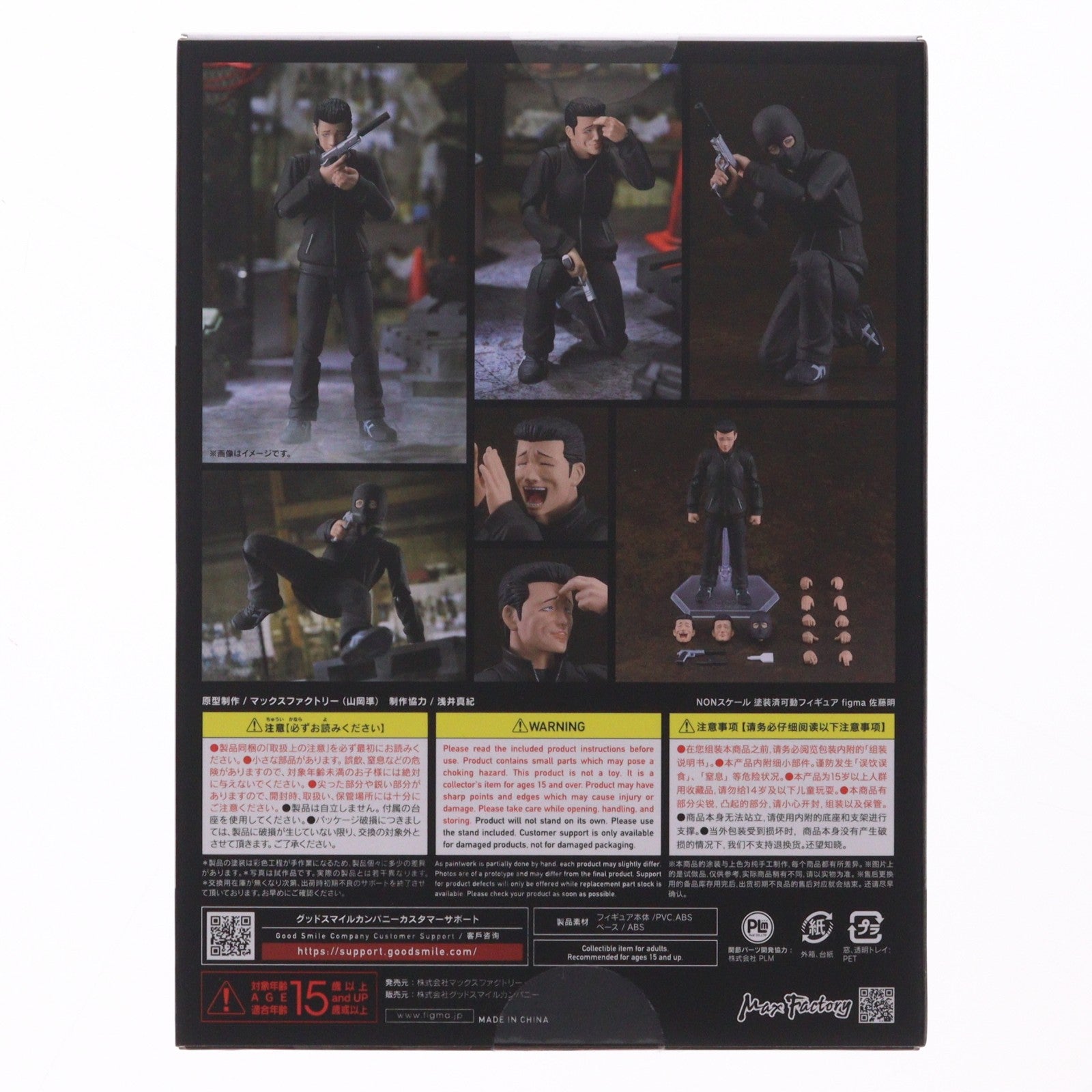 【中古即納】[FIG] figma(フィグマ) 639 佐藤明(さとうあきら) TVアニメ「ザ・ファブル」 完成品 可動フィギュア グッドスマイルカンパニー公式ショップ&一部店舗&オンラインショップ限定 マックスファクトリー(20250830)