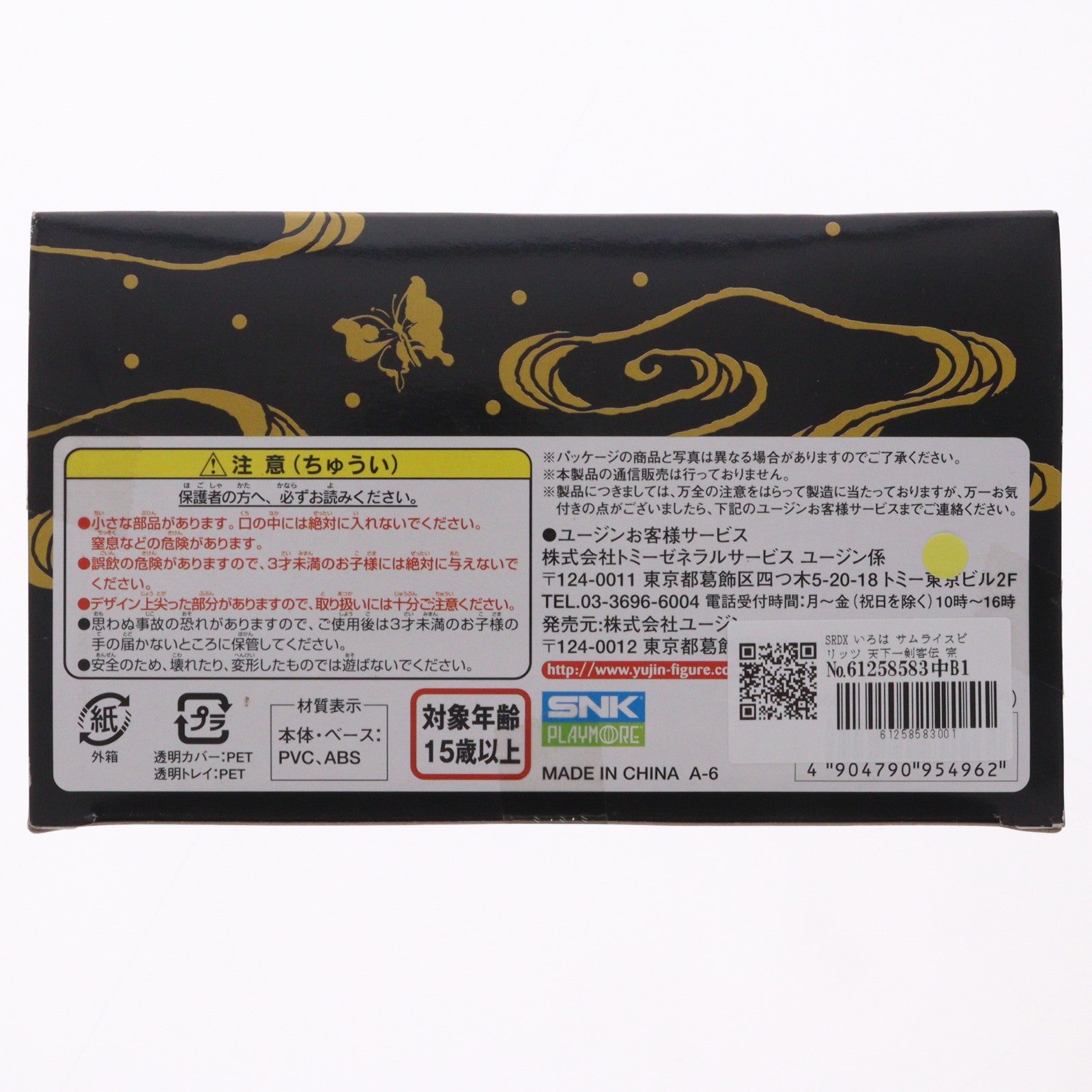 【中古即納】[FIG] SRDX いろは サムライスピリッツ 天下一剣客伝 完成品 フィギュア ユージン(20060304)