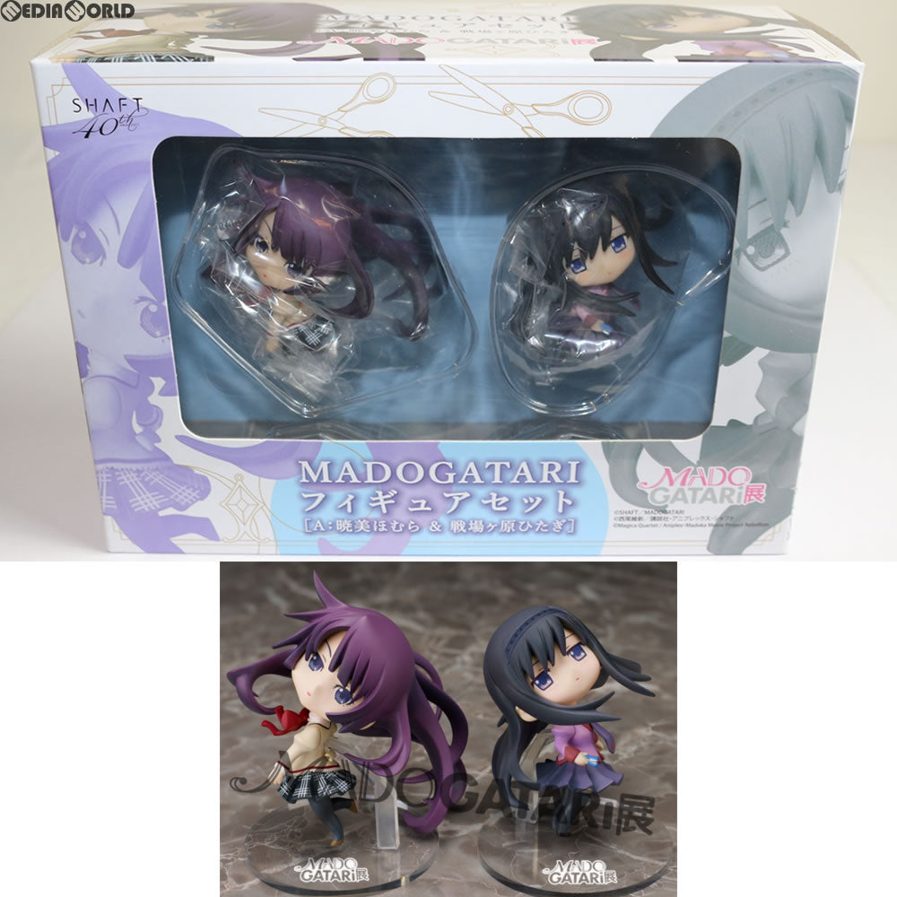 【中古即納】[FIG] MADOGATARI展限定 MADOGATARI フィギュアセット A(暁美ほむら&戦場ヶ原ひたぎ) 魔法少女まどか☆マギカ 物語シリーズ 完成品 フィギュア(MDGR-00504) シャフト(20151127)