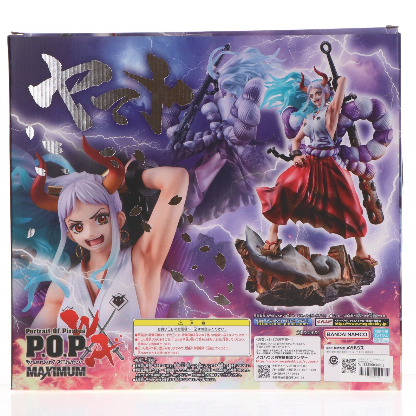 【中古即納】[FIG] Portrait.Of.Pirates P.O.P WA-MAXIMUM ヤマト ONE PIECE(ワンピース) 完成品 フィギュア 一部店舗&オンラインショップ限定 メガハウス(20221130)