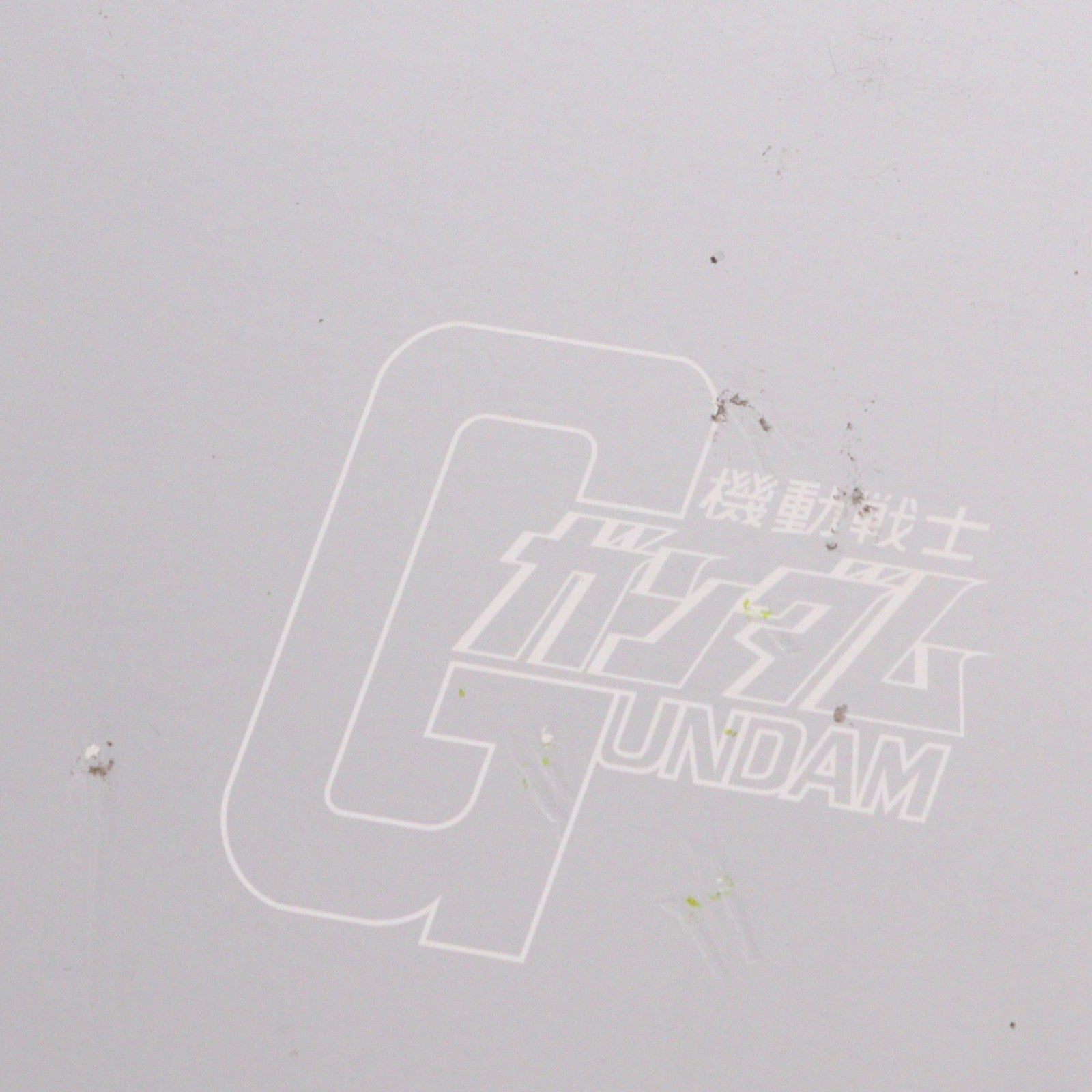 【中古即納】[FIG] (フィギュア単品) HCM pro RX-78-2 ガンダム Limited Ver. 機動戦士ガンダム DVD-BOX1 初回限定生産版特典 1/200 完成品 可動フィギュア バンダイ(20061222)