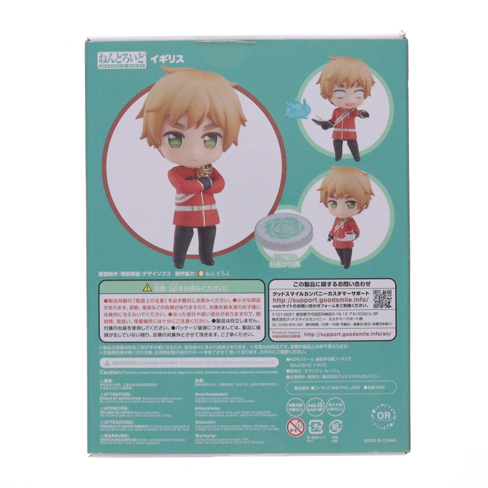 【中古即納】[FIG] ねんどろいど 1621 イギリス ヘタリア World☆Stars(ワールドスターズ) 完成品 可動フィギュア オランジュ・ルージュ(20211218)