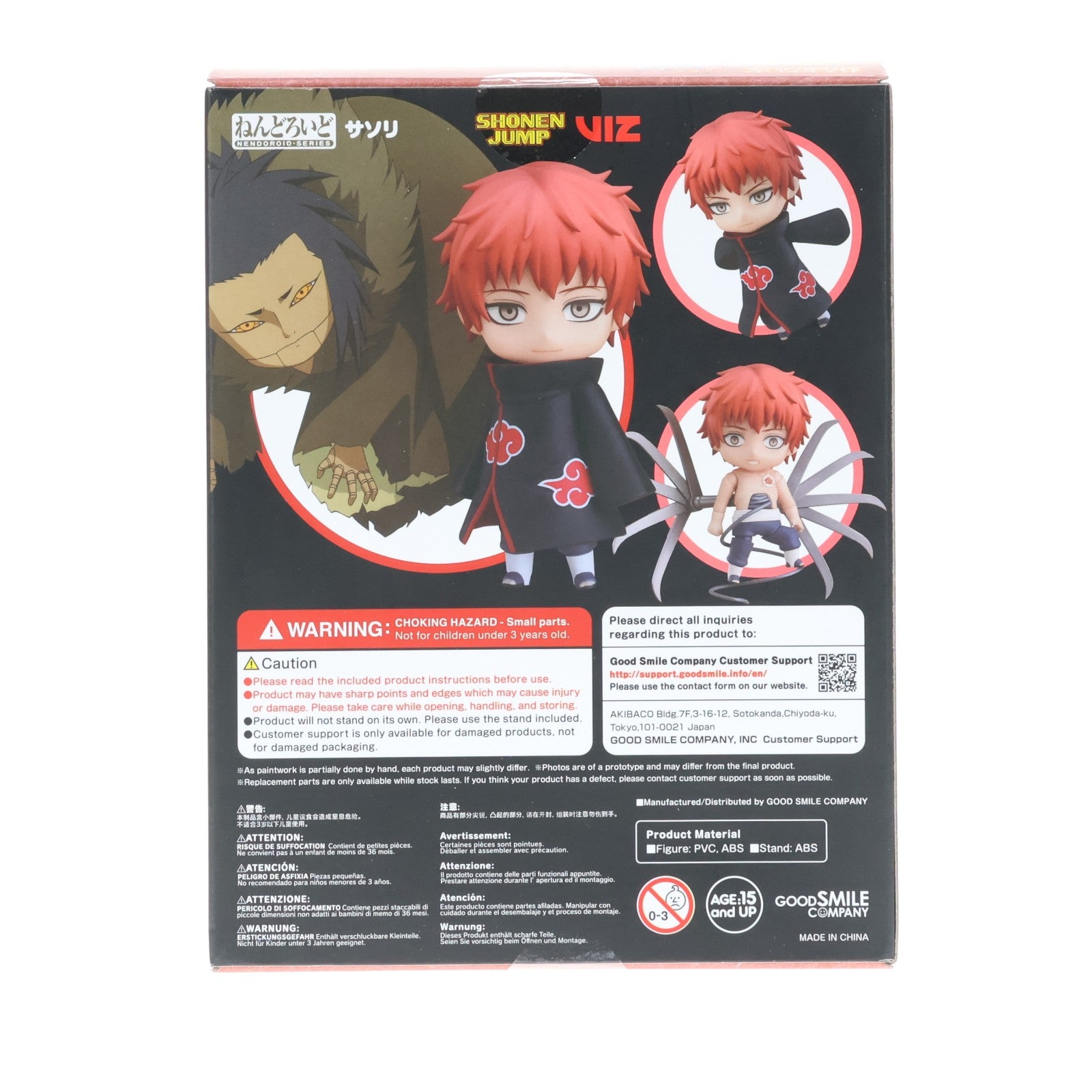 【中古即納】[FIG] 海外限定 ねんどろいど 1373 サソリ NARUTO-ナルト- 疾風伝 完成品 可動フィギュア グッドスマイルカンパニー(20201231)