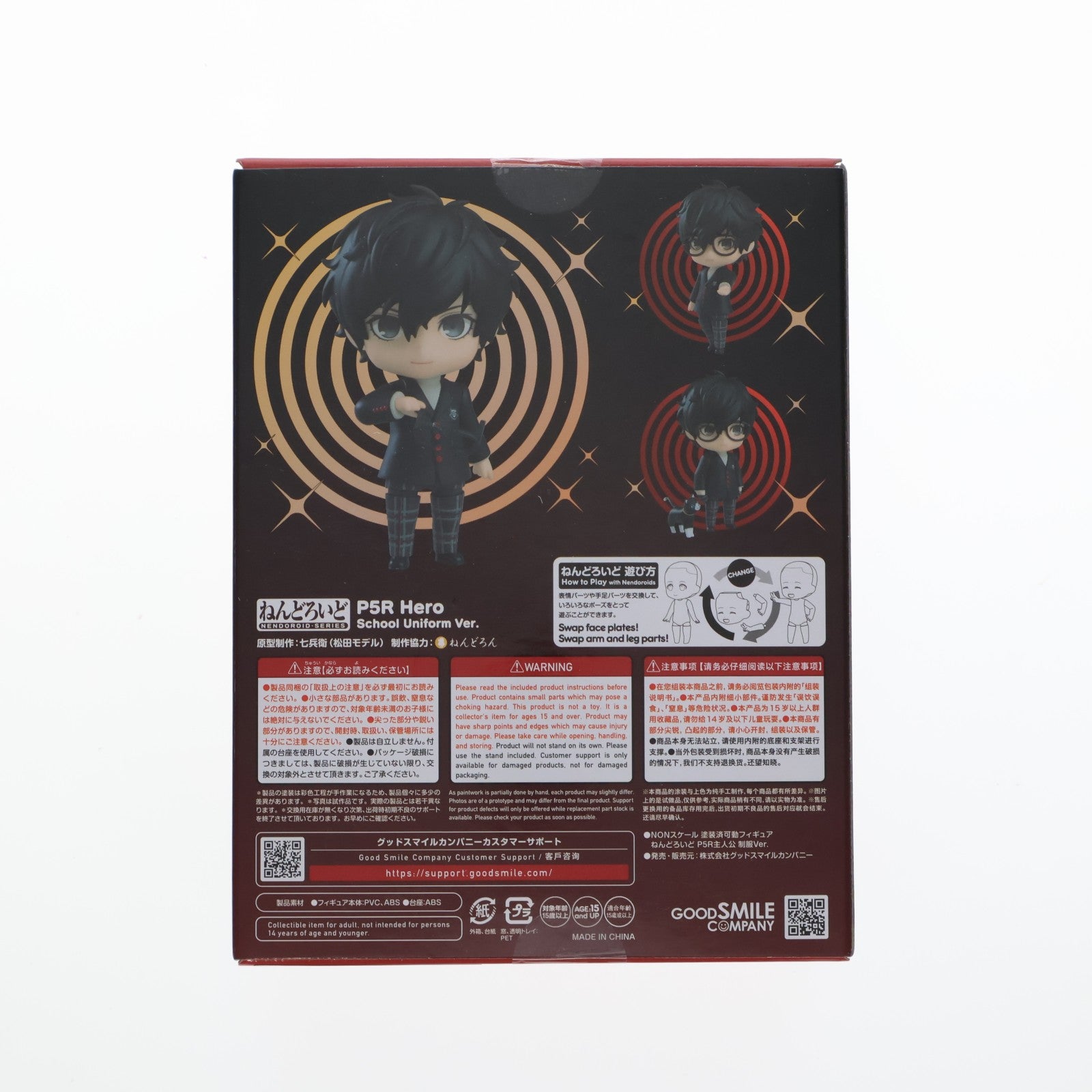 【中古即納】[FIG] ねんどろいど 2435 P5R主人公 制服Ver. ペルソナ5 ザ・ロイヤル 完成品 可動フィギュア グッドスマイルカンパニー(20241011)
