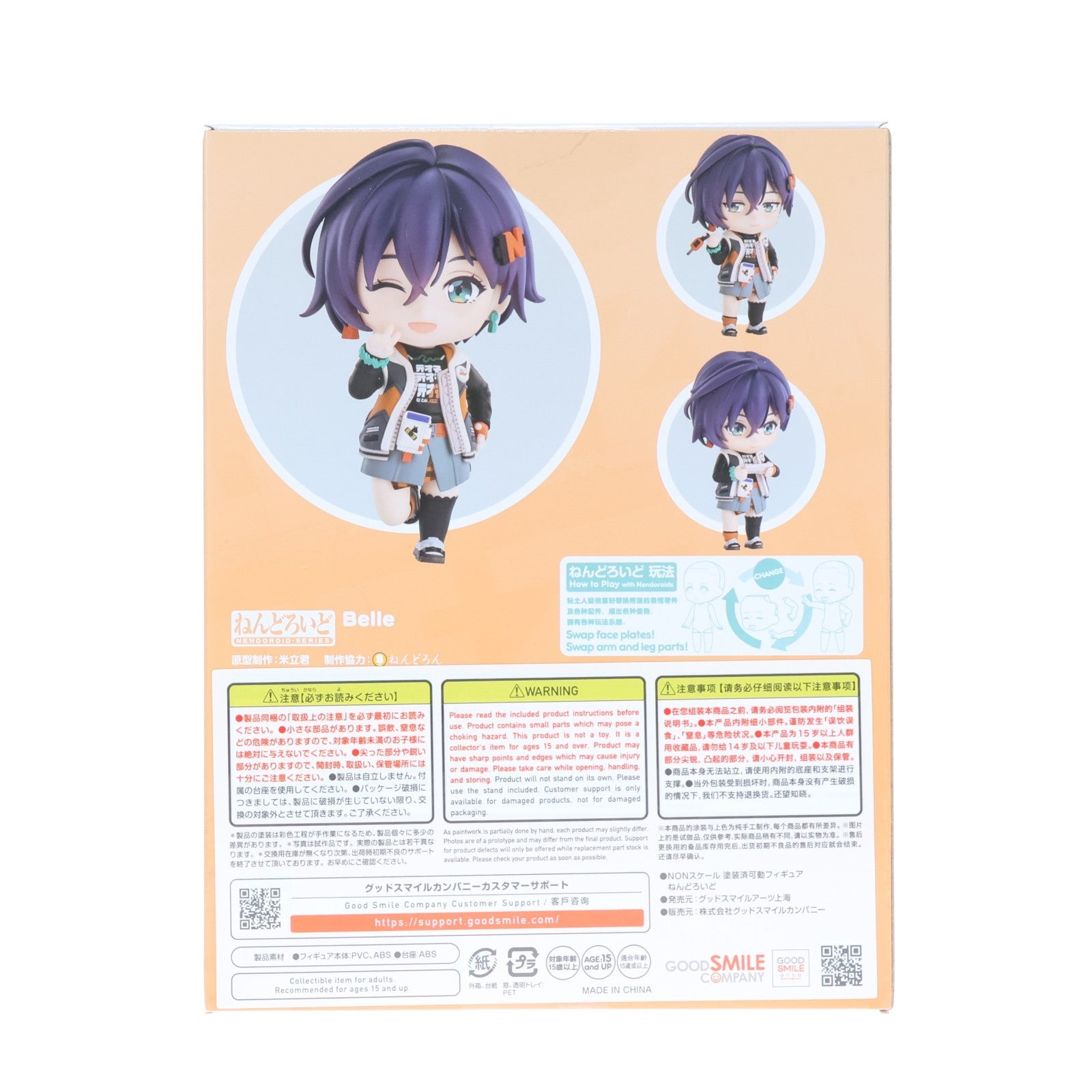 【中古即納】[FIG] ねんどろいど 2713 リン ゼンレスゾーンゼロ 完成品 可動フィギュア グッドスマイルアーツ上海(20251002)