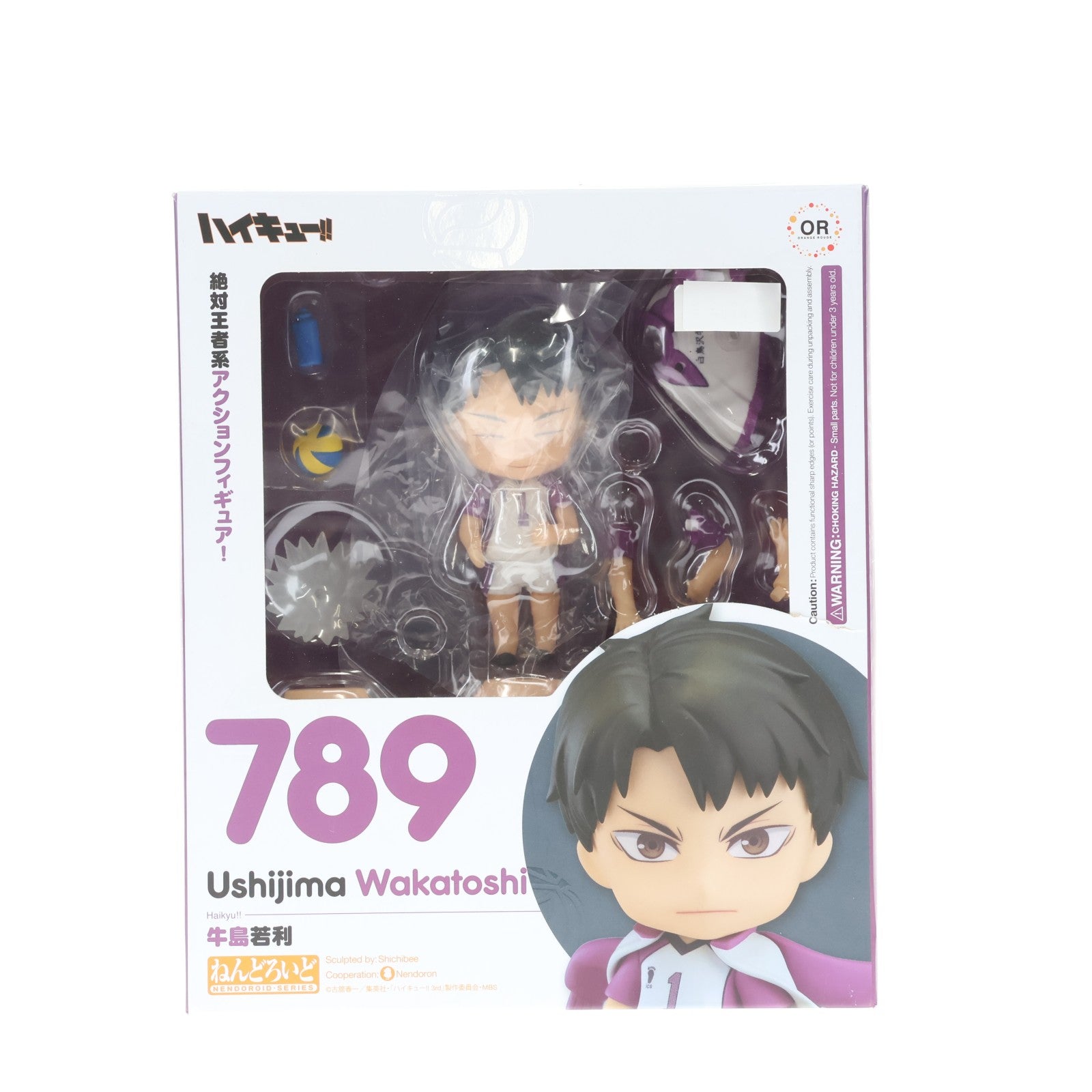 【中古即納】[FIG] ねんどろいど 789 牛島若利(うしじまわかとし) ハイキュー!! 完成品 可動フィギュア オランジュ・ルージュ(20171130)