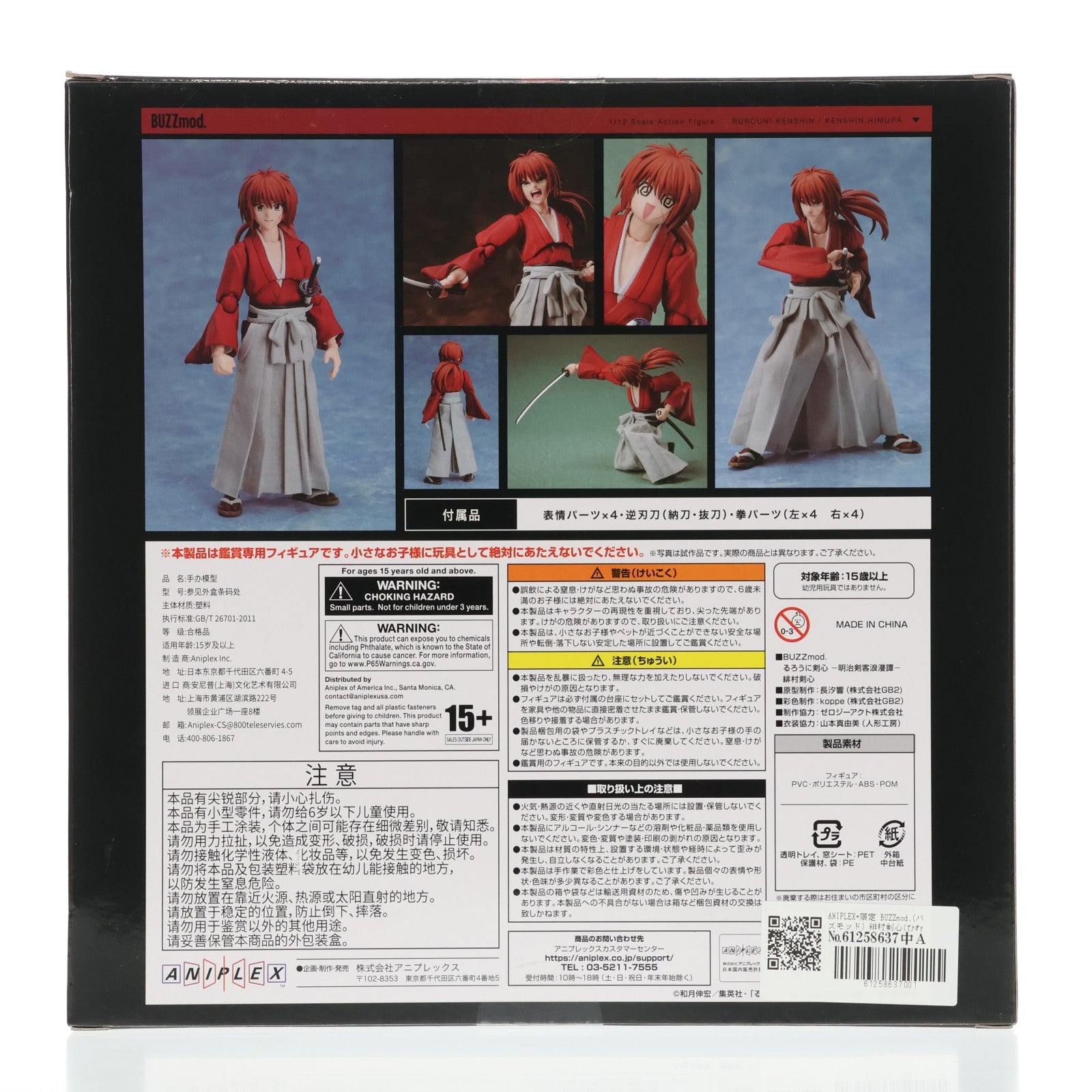 【中古即納】[FIG] ANIPLEX+限定 BUZZmod.(バズモッド) 緋村剣心(ひむらけんしん) るろうに剣心-明治剣客浪漫譚- 1/12 完成品 アクションフィギュア アニプレックス(20230916)