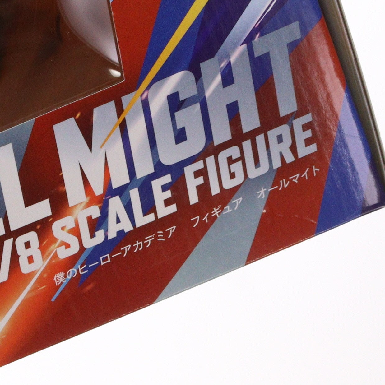 【中古即納】[FIG] オールマイト 僕のヒーローアカデミア 1/8 完成品 フィギュア タカラトミー/S-FIRE(20240228)