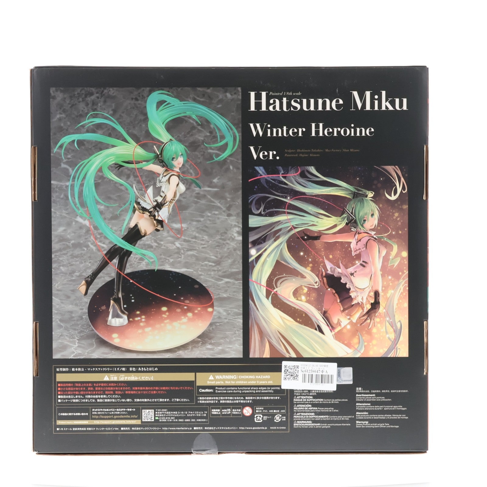 【中古即納】[FIG] GOODSMILE ONLINE SHOP限定 初音ミク ウィンターヒロインVer. キャラクターボーカルシリーズ01 初音ミク×神撃のバハムート 1/8 完成品 フィギュア マックスファクトリー(20180930)