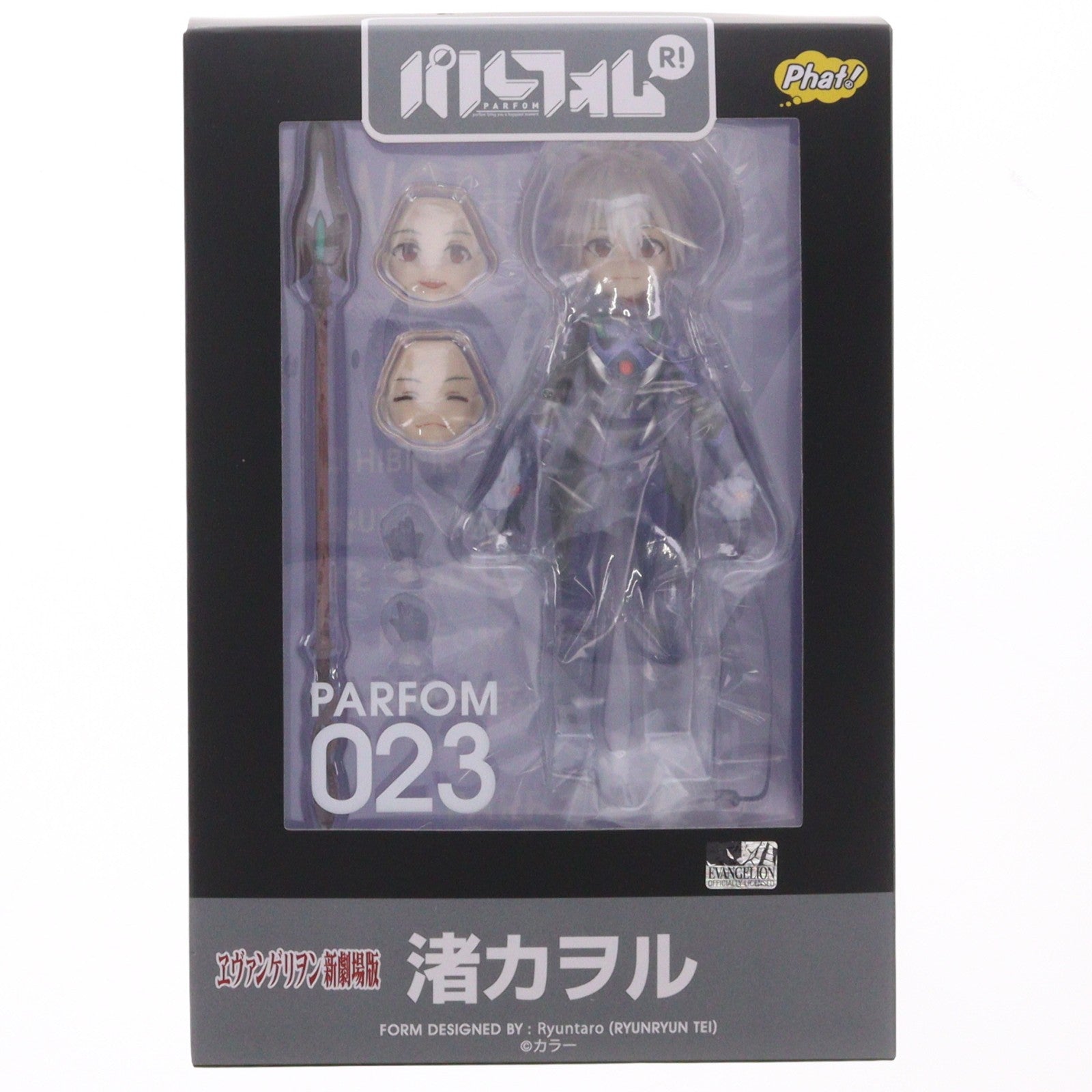 【中古即納】[FIG] パルフォムR! 渚カヲル ヱヴァンゲリヲン新劇場版 完成品 可動フィギュア Phat!(ファット・カンパニー)(20230330)