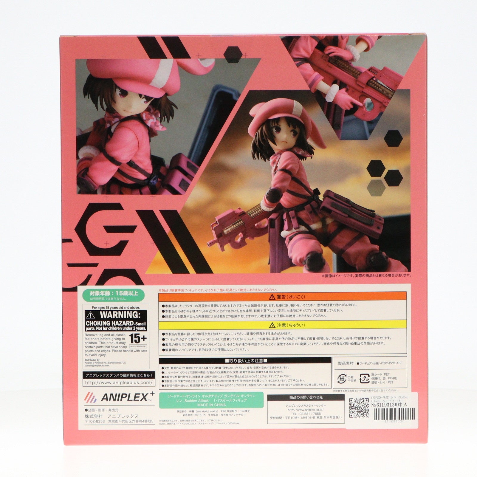 【中古即納】[FIG] ANIPLEX+限定 レン -Sudden Attack- ソードアート・オンライン オルタナティブ ガンゲイル・オンライン 1/7 完成品 フィギュア(MD18-0458001) アニプレックス(20190731)