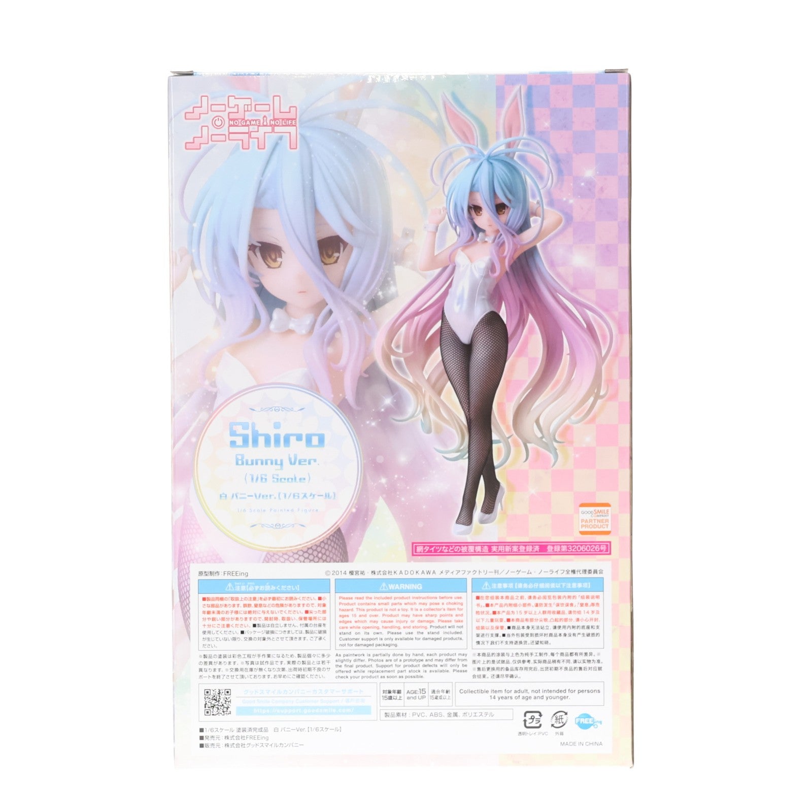 【中古即納】[FIG] B-Style 白(しろ) バニーVer. ノーゲーム・ノーライフ 1/6 完成品 フィギュア FREEing(フリーイング)(20260131)