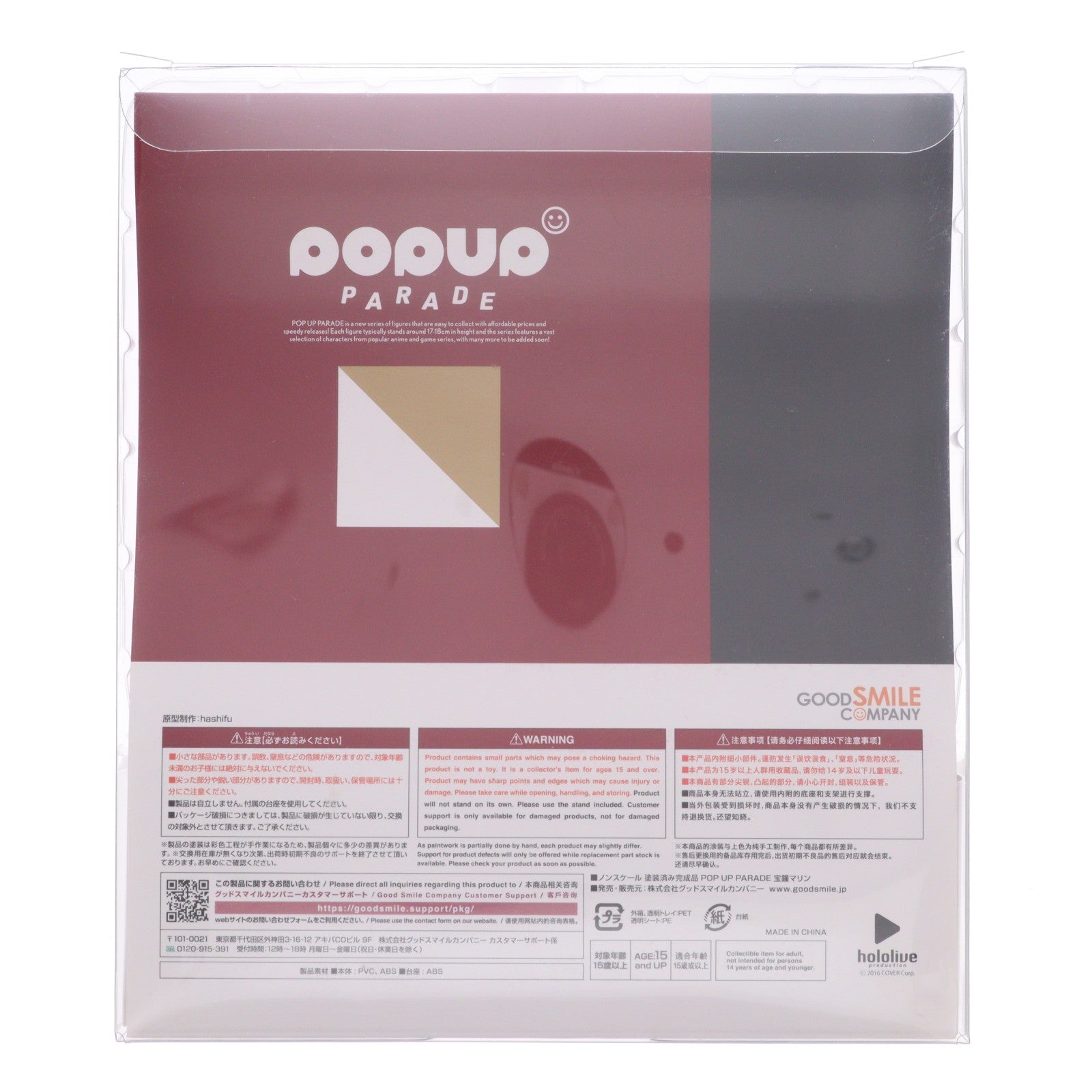 【中古即納】[FIG] POP UP PARADE(ポップアップパレード) 宝鐘マリン(ほうしょうまりん) ホロライブプロダクション 完成品 フィギュア グッドスマイルカンパニー(20221001)