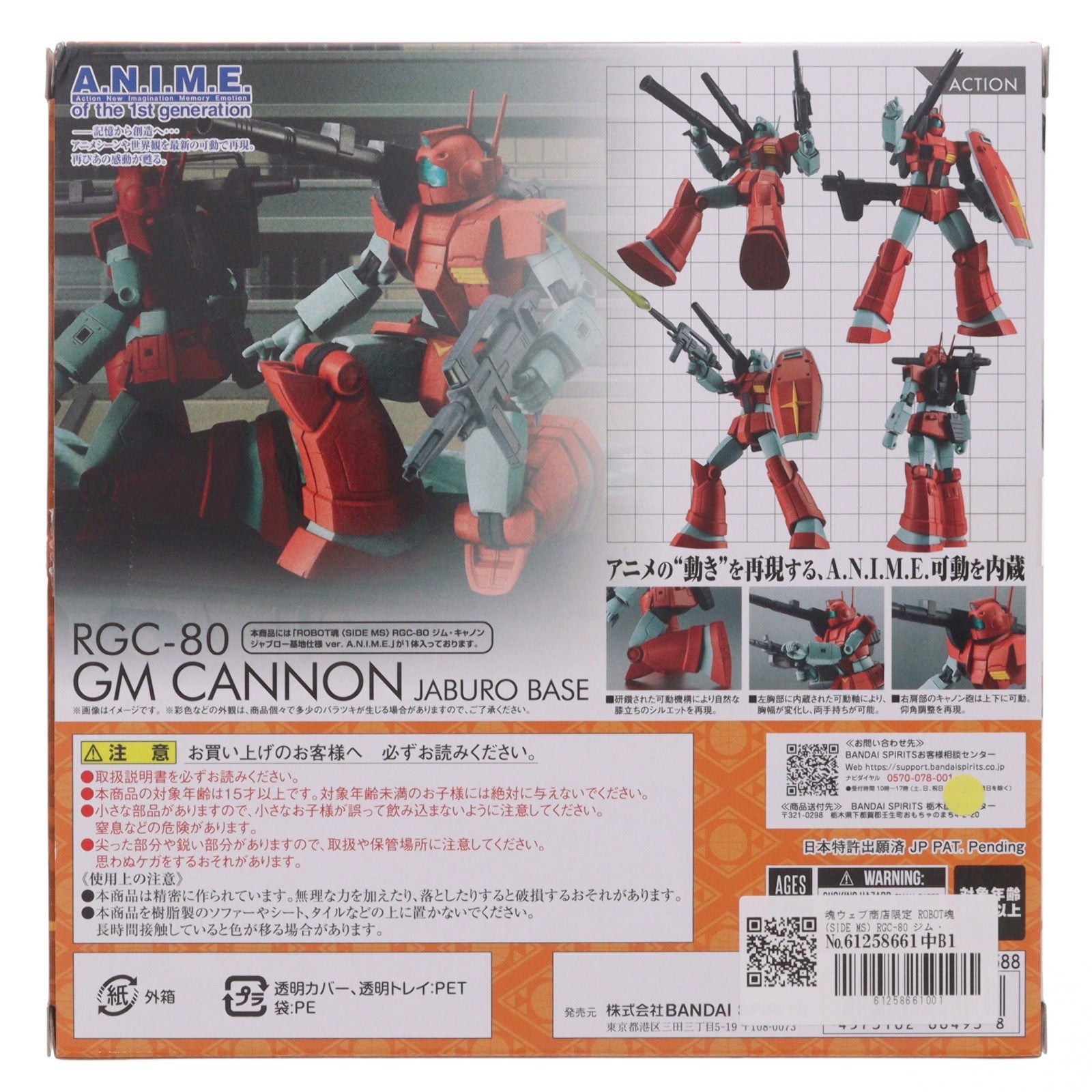【中古即納】[FIG] 魂ウェブ商店限定 ROBOT魂(SIDE MS) RGC-80 ジム・キャノン ジャブロー基地仕様 ver. A.N.I.M.E. 機動戦士Zガンダム 完成品 可動フィギュア バンダイスピリッツ(20240917)