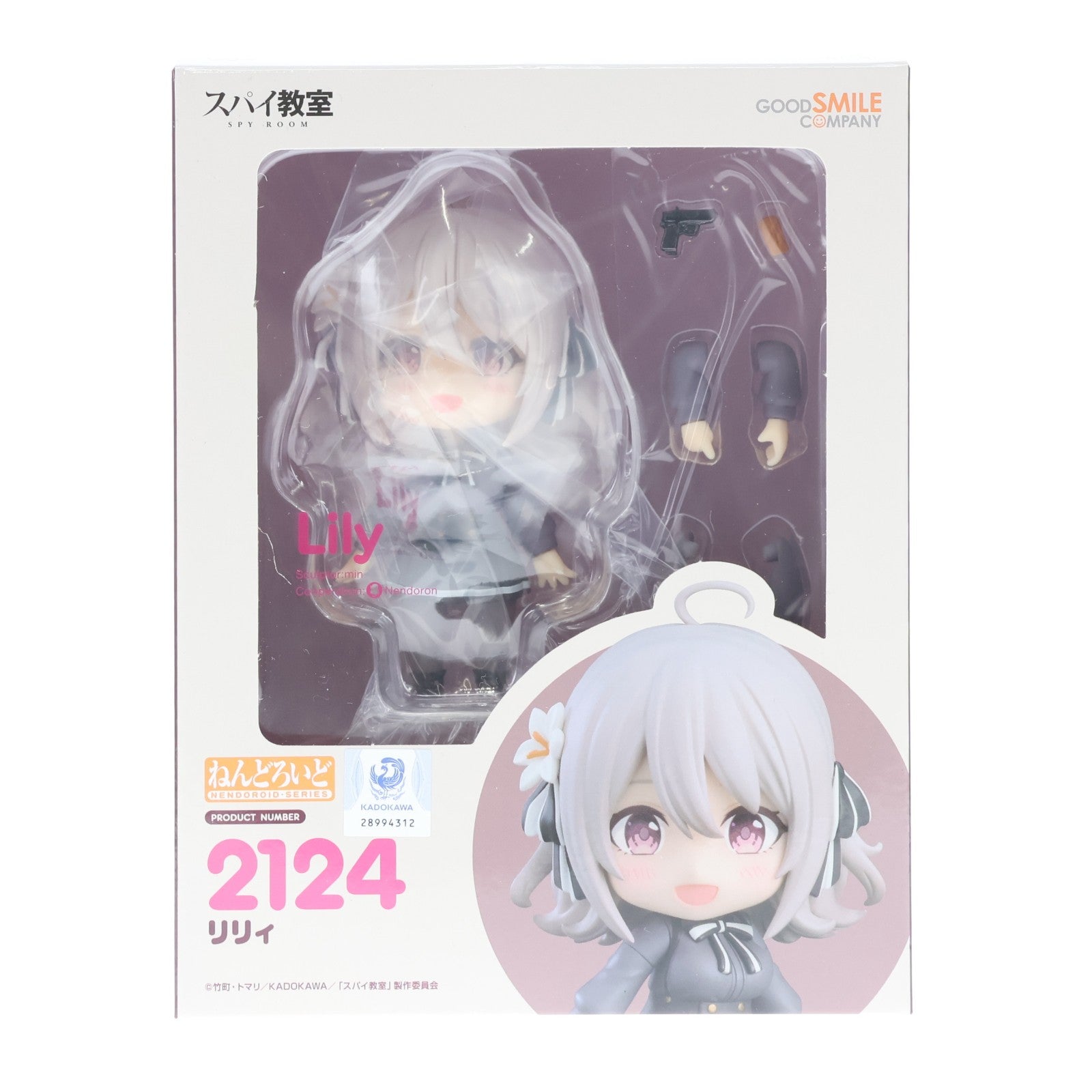 【中古即納】[FIG] ねんどろいど 2124 リリィ スパイ教室 完成品 可動フィギュア グッドスマイルカンパニー(20231201)