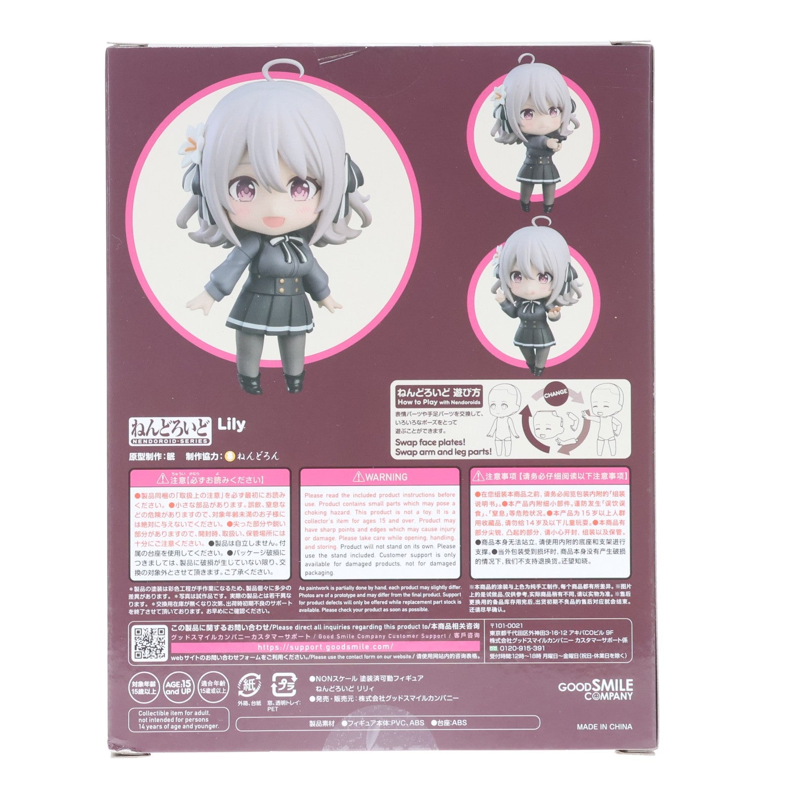 【中古即納】[FIG] ねんどろいど 2124 リリィ スパイ教室 完成品 可動フィギュア グッドスマイルカンパニー(20231201)