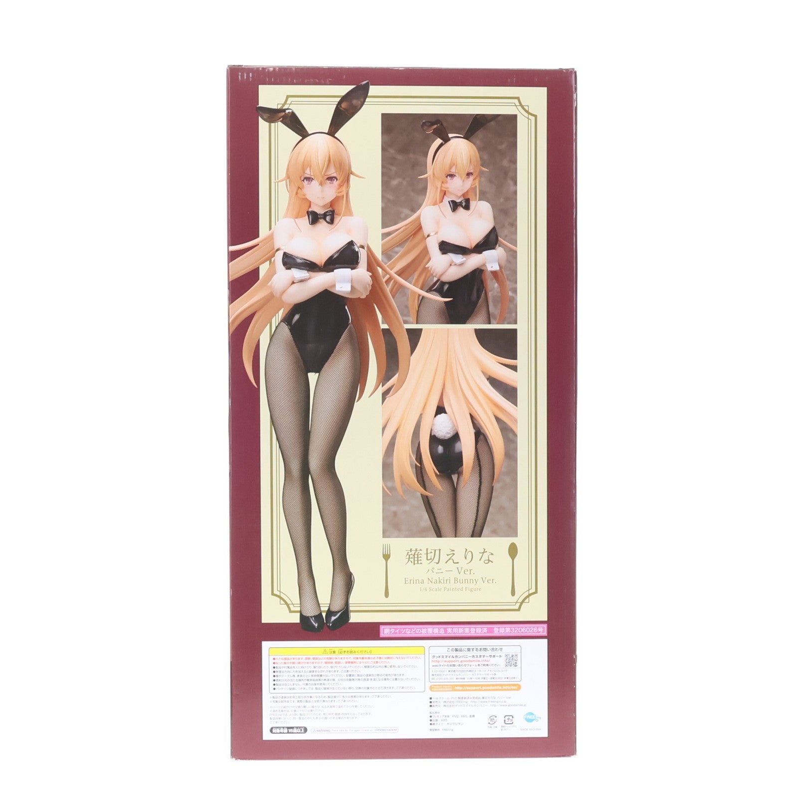 【中古即納】[FIG] B-style 薙切えりな(なきりえりな) バニーVer. 食戟のソーマ 1/4 完成品 フィギュア FREEing(フリーイング)(20200718)