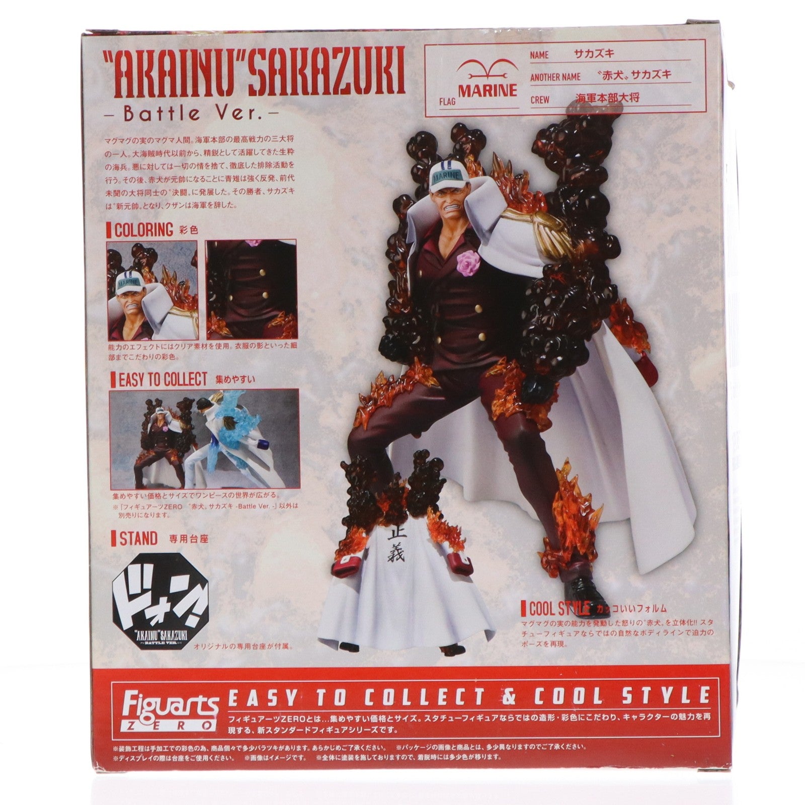 【中古即納】[FIG] フィギュアーツZERO 赤犬 サカズキ -Battle Ver.- ONE PIECE(ワンピース) 完成品 フィギュア バンダイ(20131122)