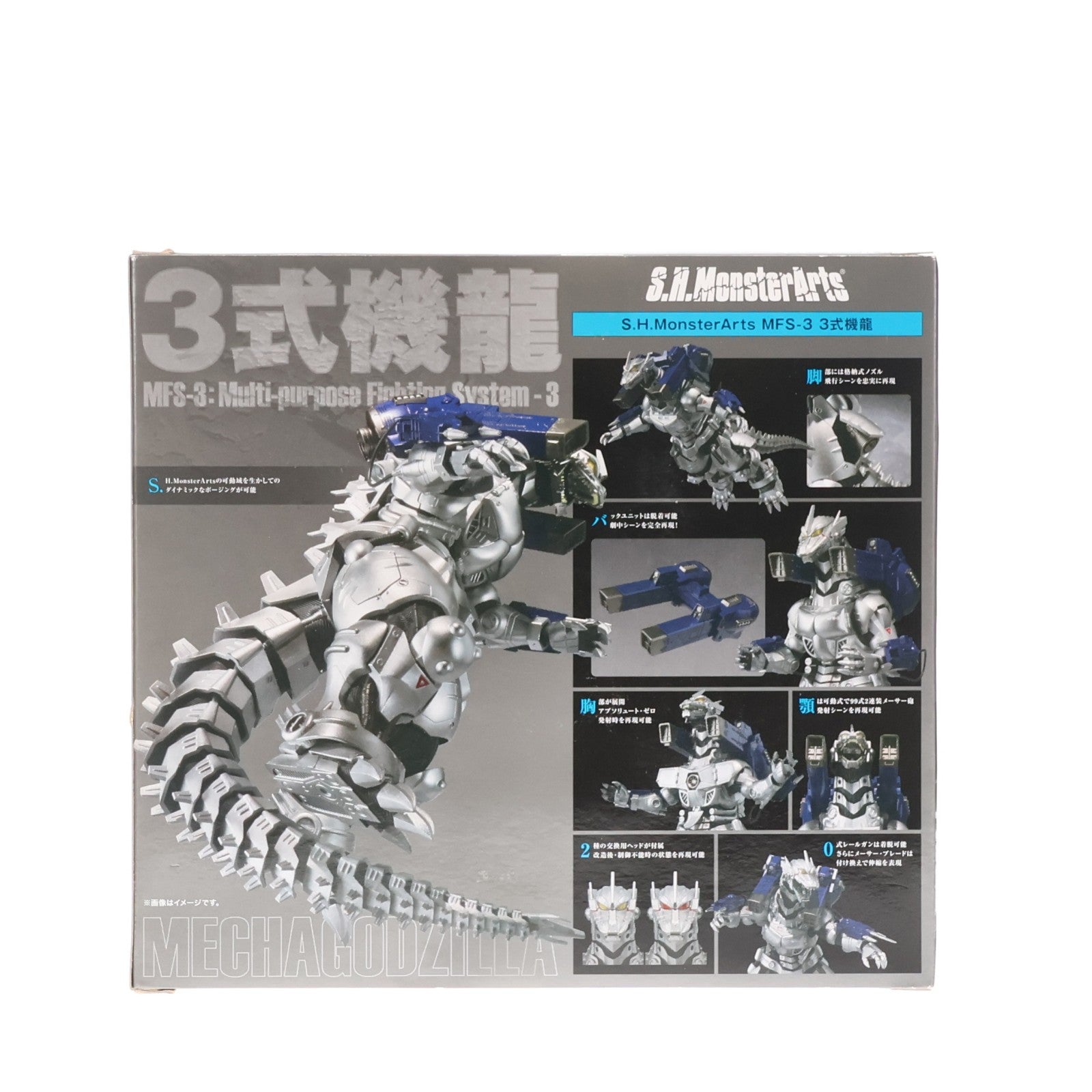 【中古即納】[FIG] S.H.MonsterArts(モンスターアーツ) MFS-3 3式機龍 ゴジラ×メカゴジラ 完成品 可動フィギュア バンダイ(20130914)