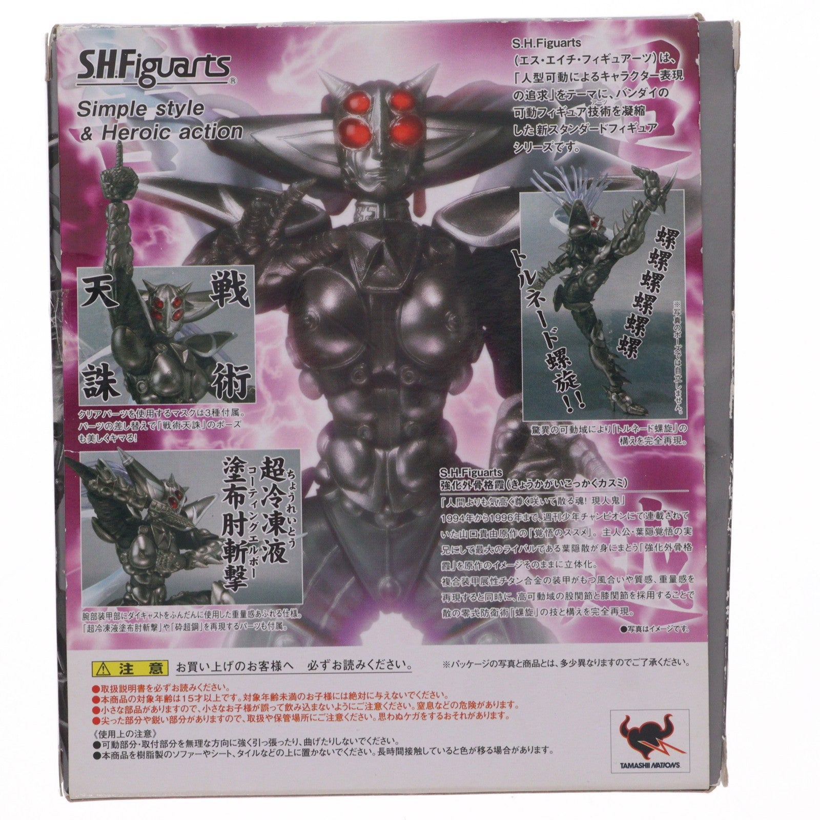 【中古即納】[FIG] S.H.Figuarts(フィギュアーツ) 強化外骨格霞(きょうかがいこっかくかすみ) 覚悟のススメ 完成品 可動フィギュア バンダイ(20100320)